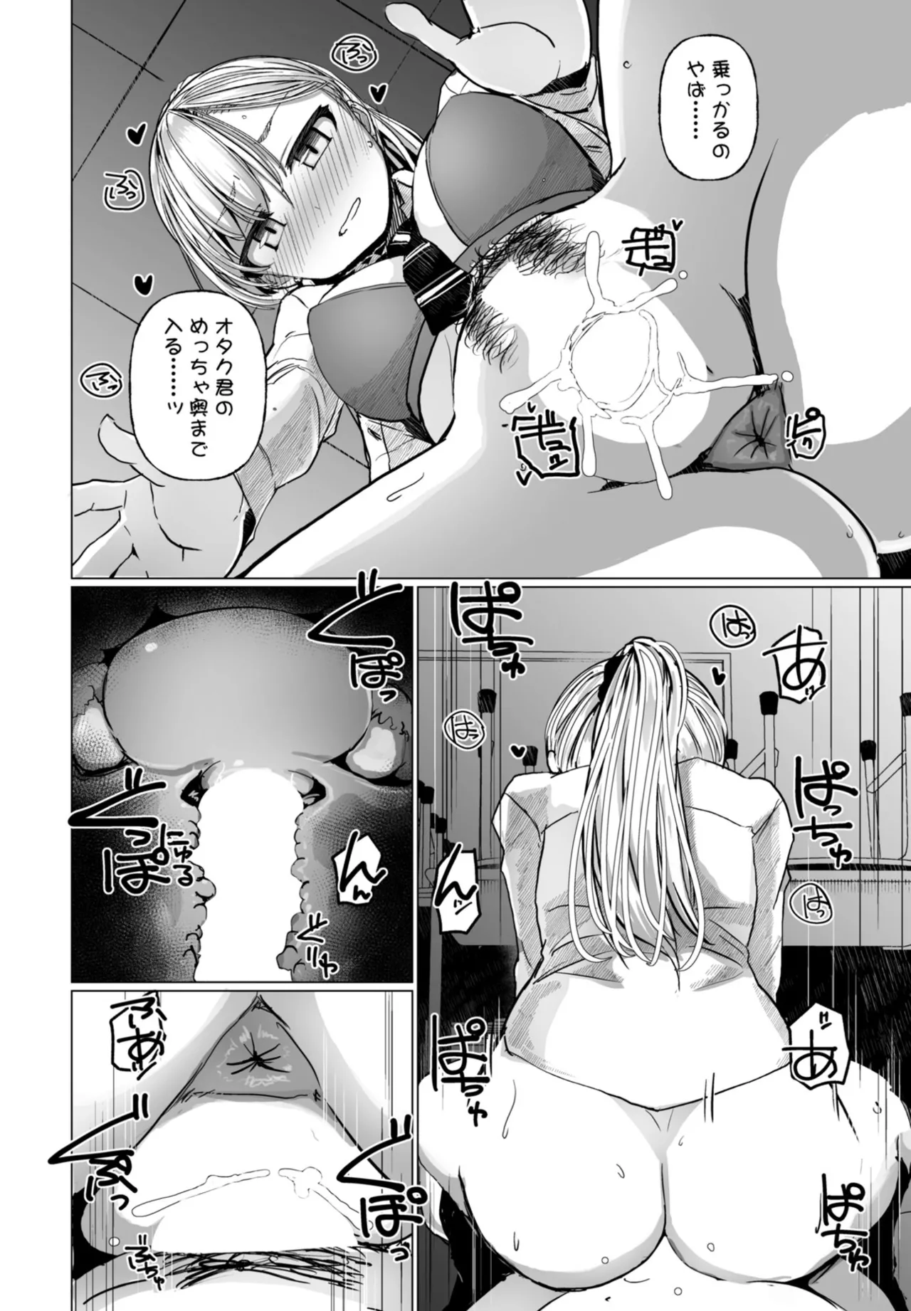 COMIC Penguin Club 2026-05[Digital] Page 72