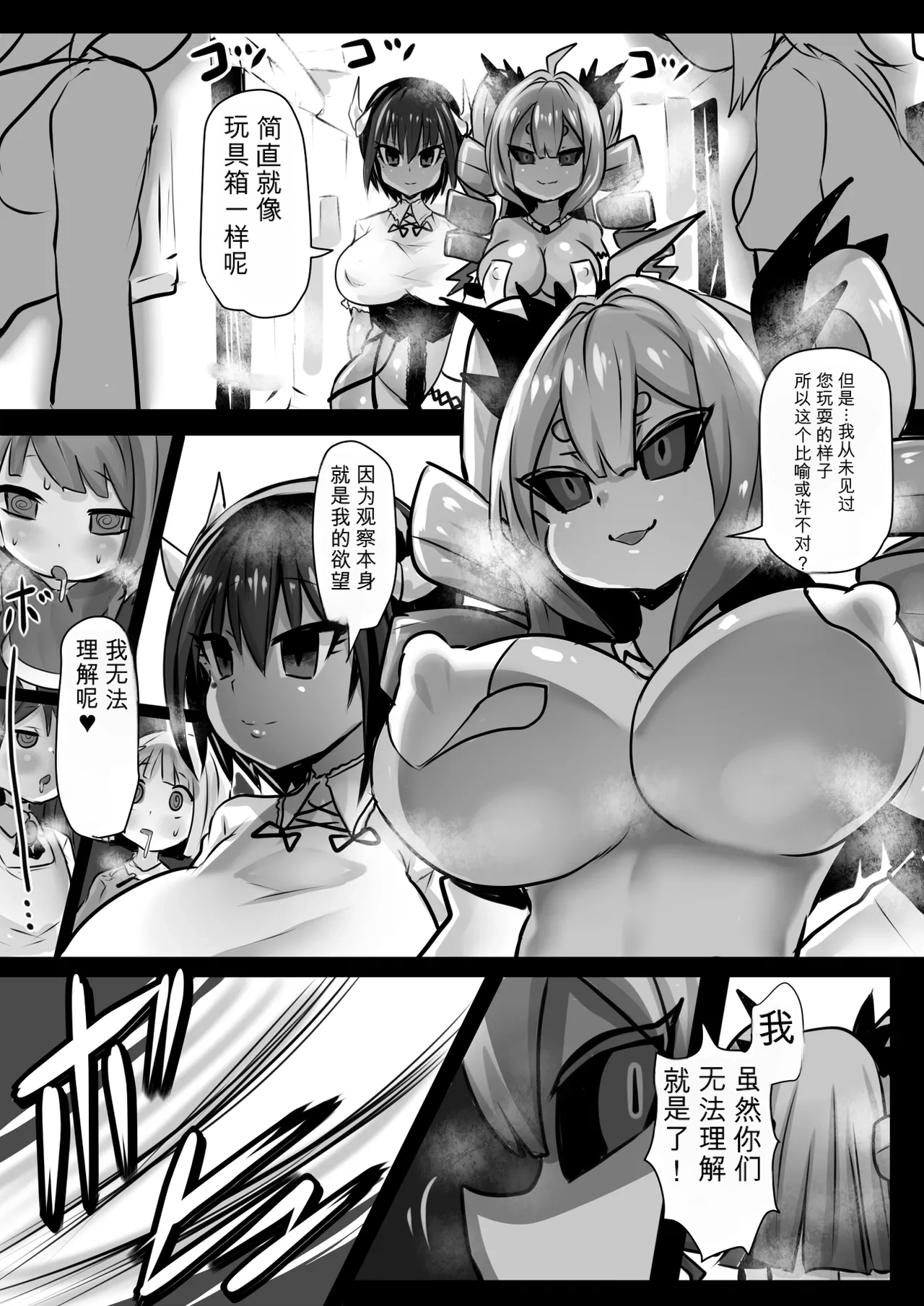 [Sekki Kettle Jidai (Sekki Kettle)]Douka Hime ~Sennou Douka no Rensa to Majo to Houseki~ | 同化姬 ~洗脑同化的连锁和魔女和宝石~[Chinese] Page 11
