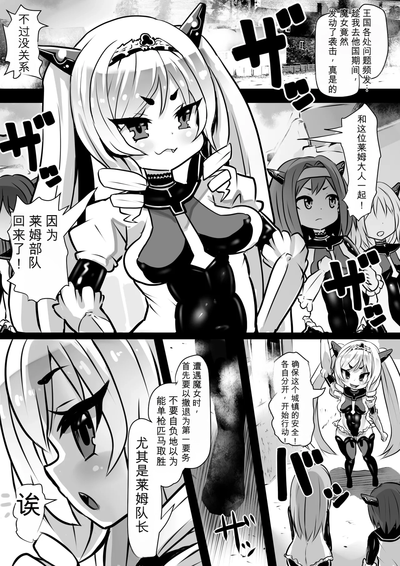 [Sekki Kettle Jidai (Sekki Kettle)]Douka Hime ~Sennou Douka no Rensa to Majo to Houseki~ | 同化姬 ~洗脑同化的连锁和魔女和宝石~[Chinese] Page 2
