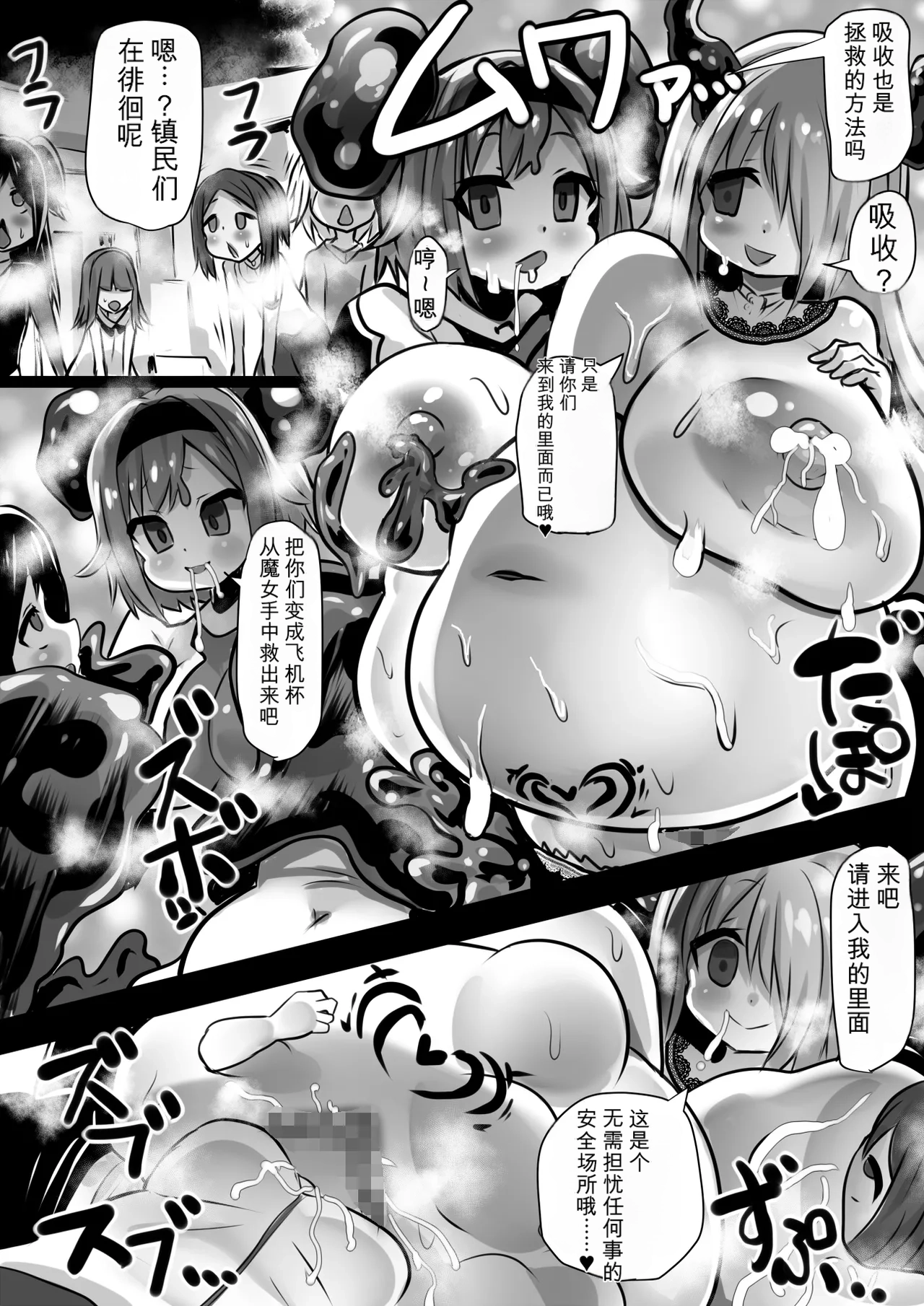 [Sekki Kettle Jidai (Sekki Kettle)]Douka Hime ~Sennou Douka no Rensa to Majo to Houseki~ | 同化姬 ~洗脑同化的连锁和魔女和宝石~[Chinese] Page 28