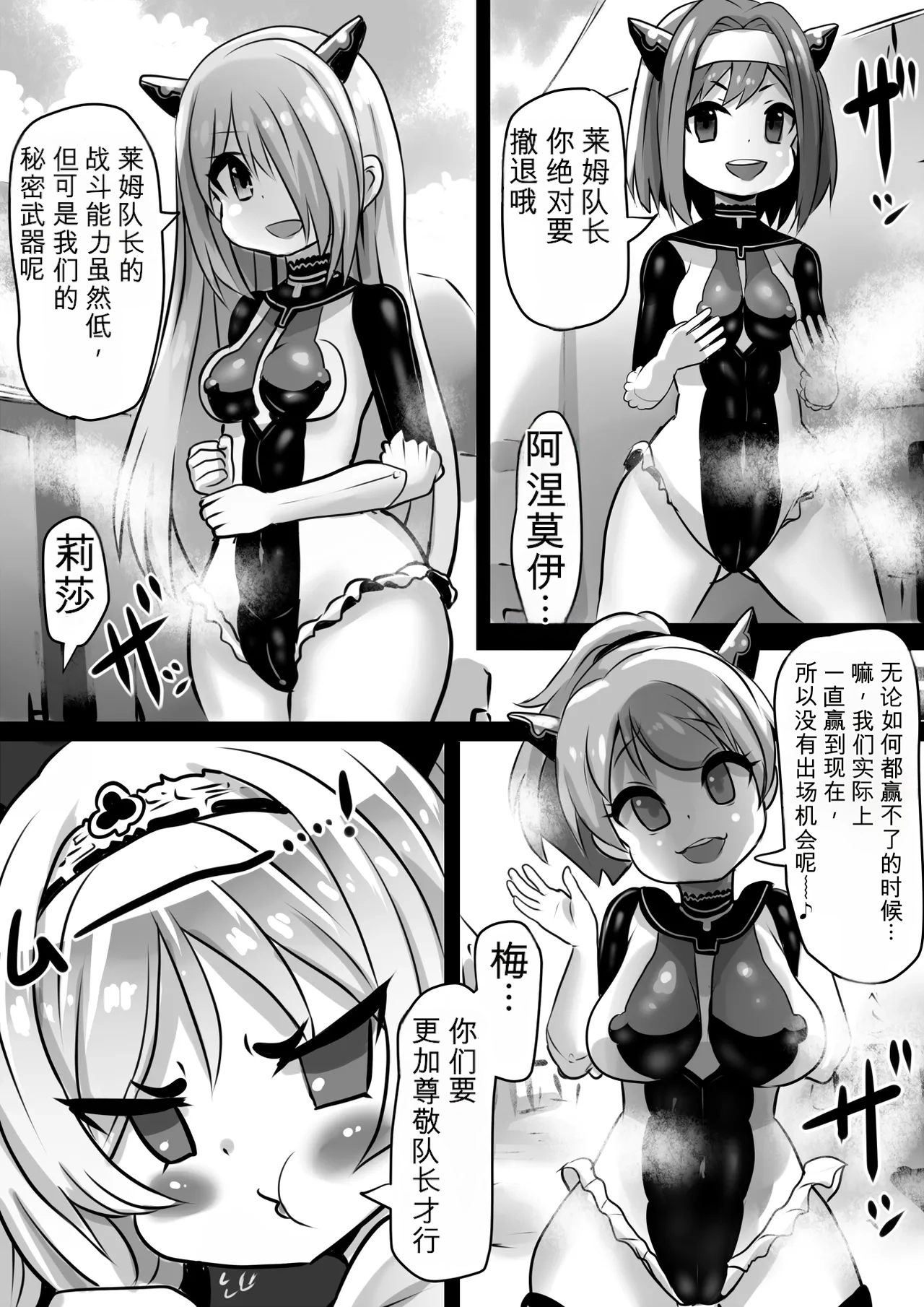 [Sekki Kettle Jidai (Sekki Kettle)]Douka Hime ~Sennou Douka no Rensa to Majo to Houseki~ | 同化姬 ~洗脑同化的连锁和魔女和宝石~[Chinese] Page 3