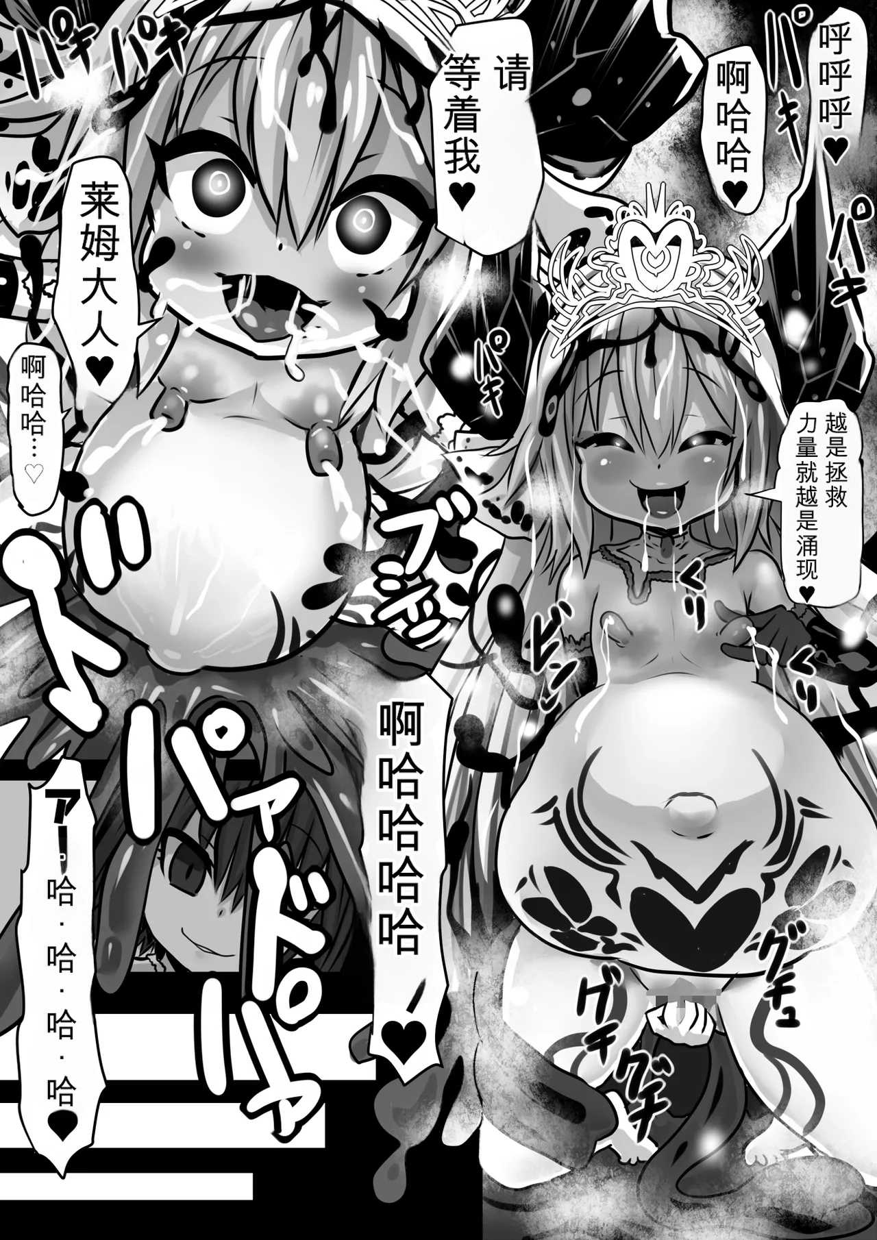 [Sekki Kettle Jidai (Sekki Kettle)]Douka Hime ~Sennou Douka no Rensa to Majo to Houseki~ | 同化姬 ~洗脑同化的连锁和魔女和宝石~[Chinese] Page 36