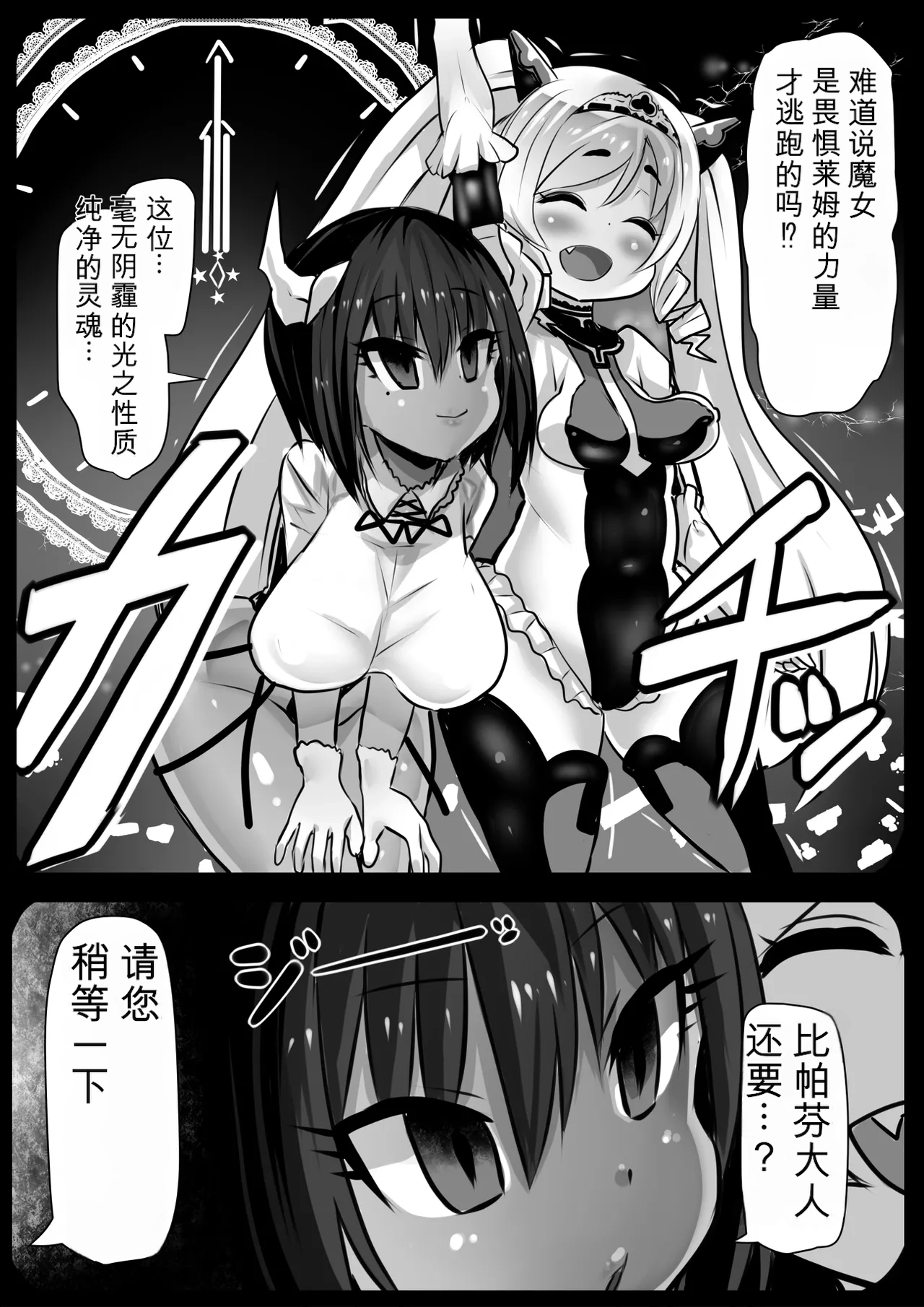 [Sekki Kettle Jidai (Sekki Kettle)]Douka Hime ~Sennou Douka no Rensa to Majo to Houseki~ | 同化姬 ~洗脑同化的连锁和魔女和宝石~[Chinese] Page 6