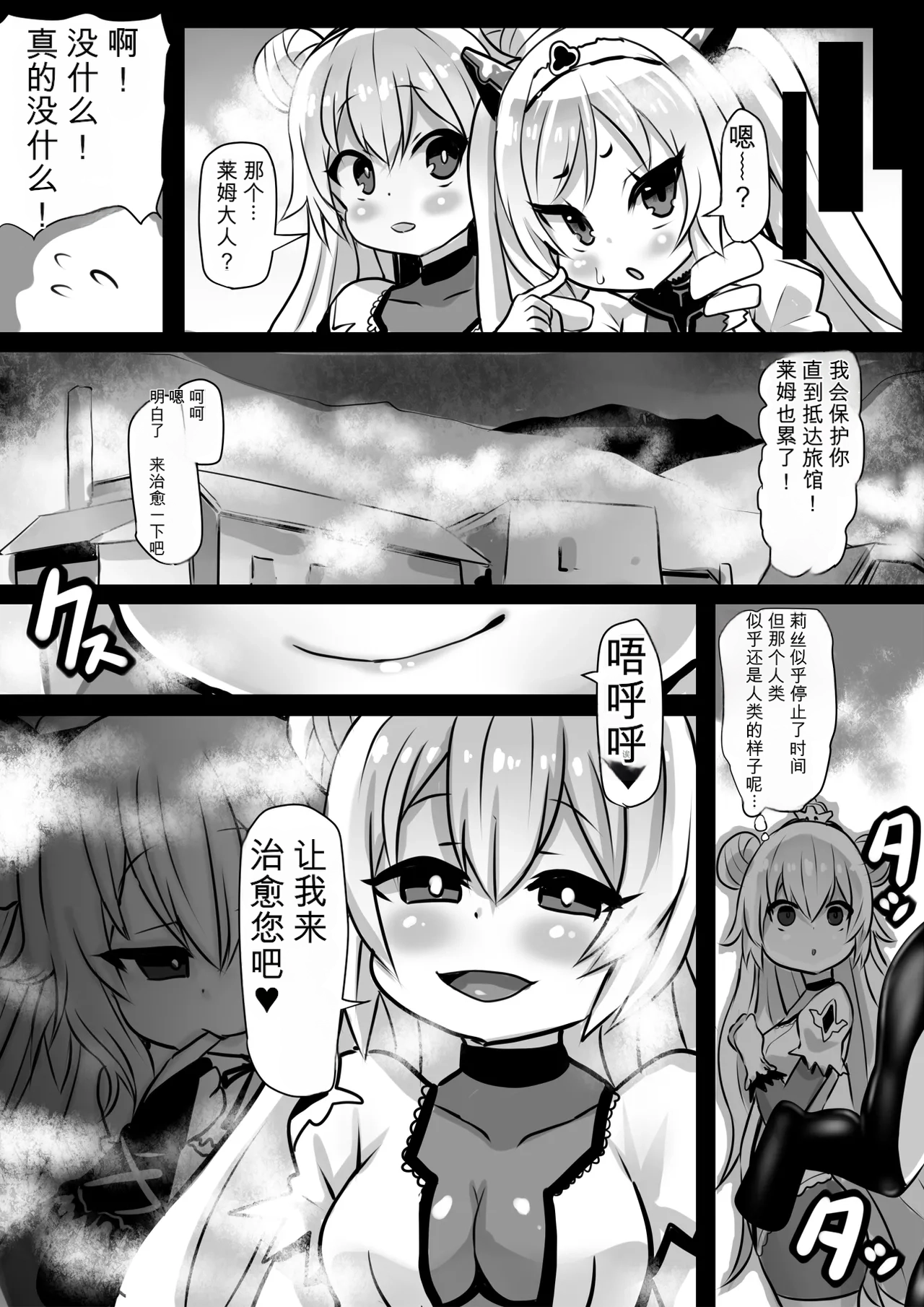[Sekki Kettle Jidai (Sekki Kettle)]Douka Hime ~Sennou Douka no Rensa to Majo to Houseki~ | 同化姬 ~洗脑同化的连锁和魔女和宝石~[Chinese] Page 9