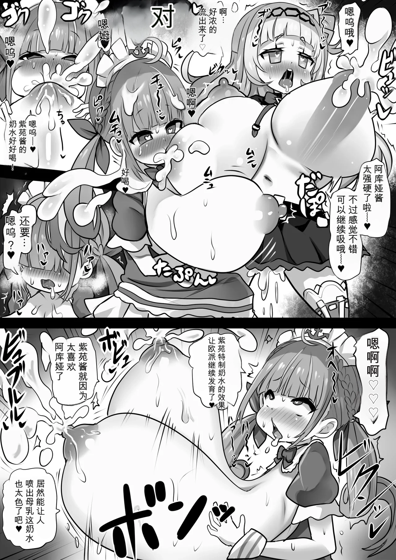 [Sekki Kettle Jidai (Sekki Kettle)]Bounyuu Buzama Mahoutsukai Shion(Minato Aqua, Nakiri Ayame, Murasaki Shion) [Chinese] Page 6