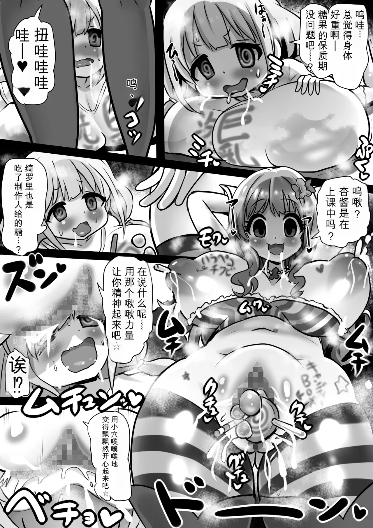 [Sekki Kettle Jidai (Sekki Kettle)]Idol Sennou Kaizou Tanpenshuu(THE IDOLM@STER CINDERELLA GIRLS) [Chinese] Page 11