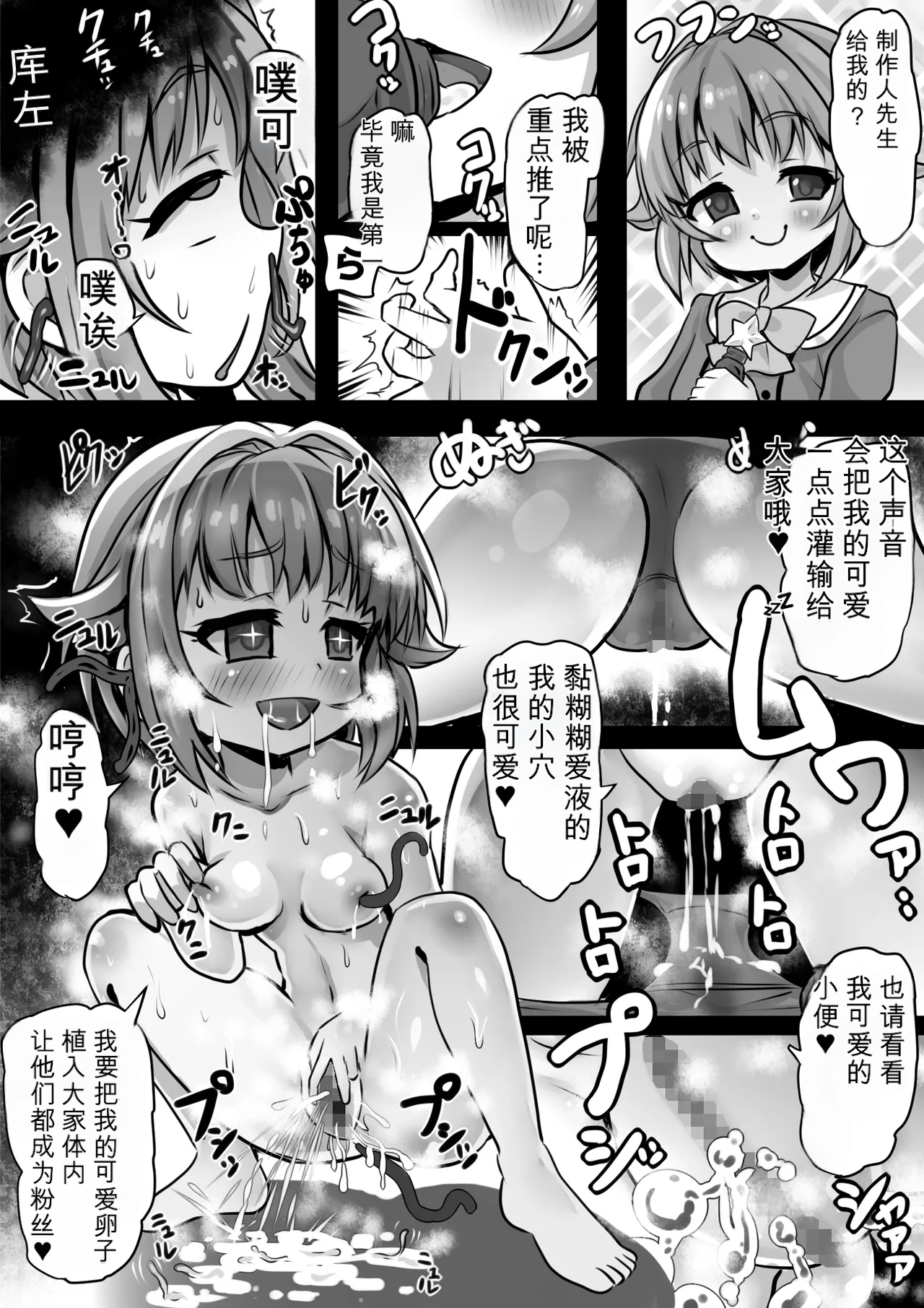 [Sekki Kettle Jidai (Sekki Kettle)]Idol Sennou Kaizou Tanpenshuu(THE IDOLM@STER CINDERELLA GIRLS) [Chinese] Page 16