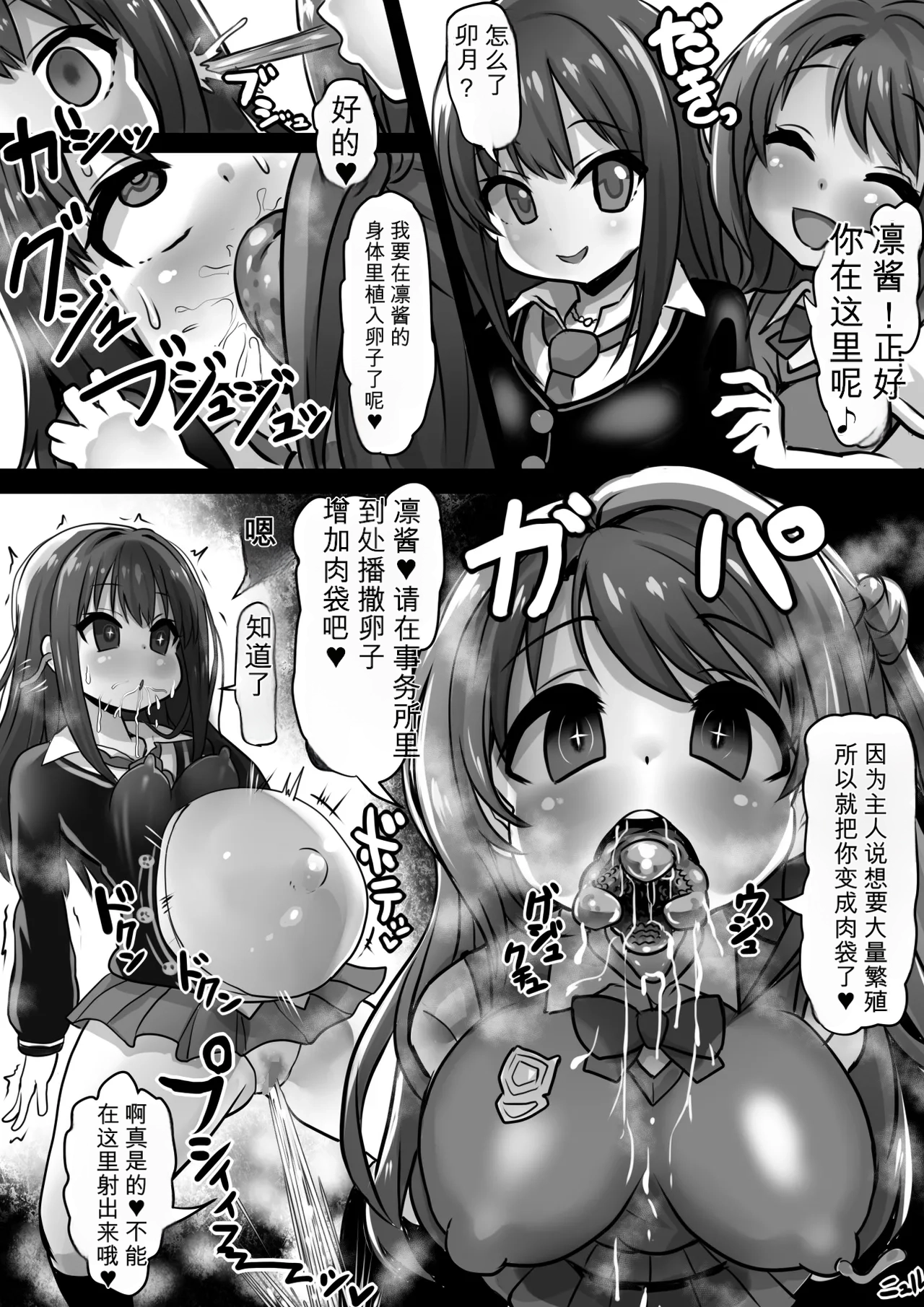[Sekki Kettle Jidai (Sekki Kettle)]Idol Sennou Kaizou Tanpenshuu(THE IDOLM@STER CINDERELLA GIRLS) [Chinese] Page 17