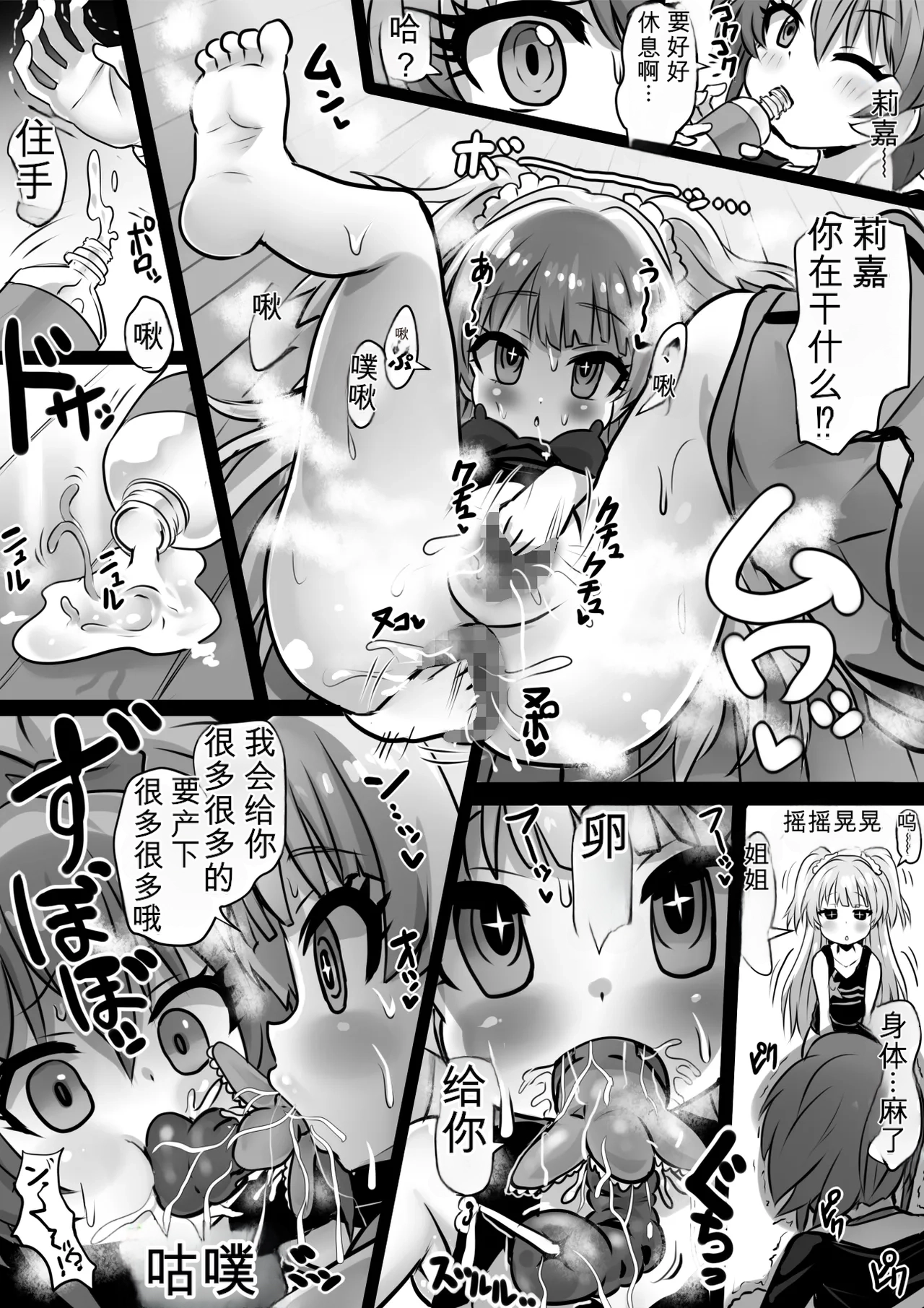 [Sekki Kettle Jidai (Sekki Kettle)]Idol Sennou Kaizou Tanpenshuu(THE IDOLM@STER CINDERELLA GIRLS) [Chinese] Page 22