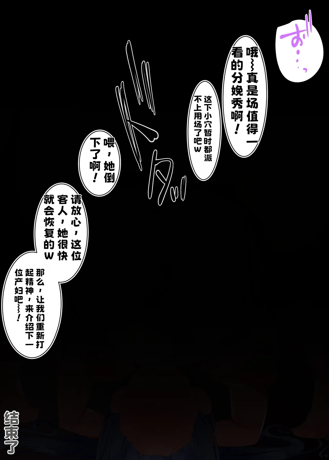 [Yukai na Factory]Kousoku Shoujo-chan KyoDaiji Shussan Show[Chinese] Page 33