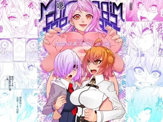 [Gantai Critical (BeLu)]MIND CONTROL 2022 Page 1