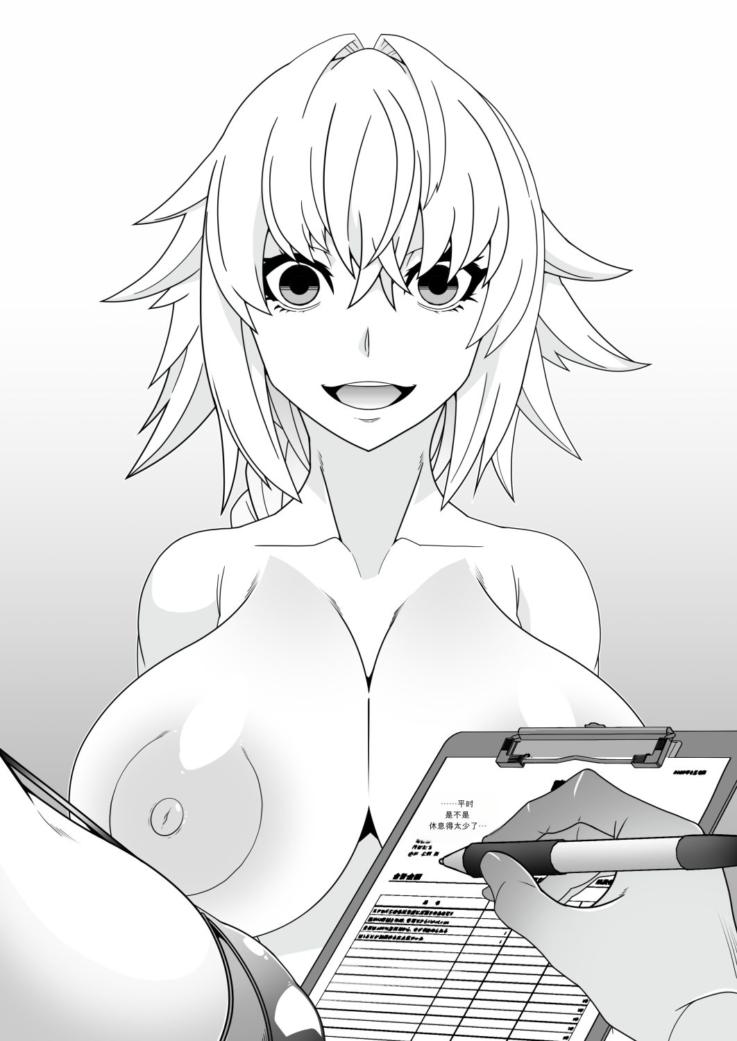 [Gantai Critical (BeLu)]MIND CONTROL 2022 Page 13