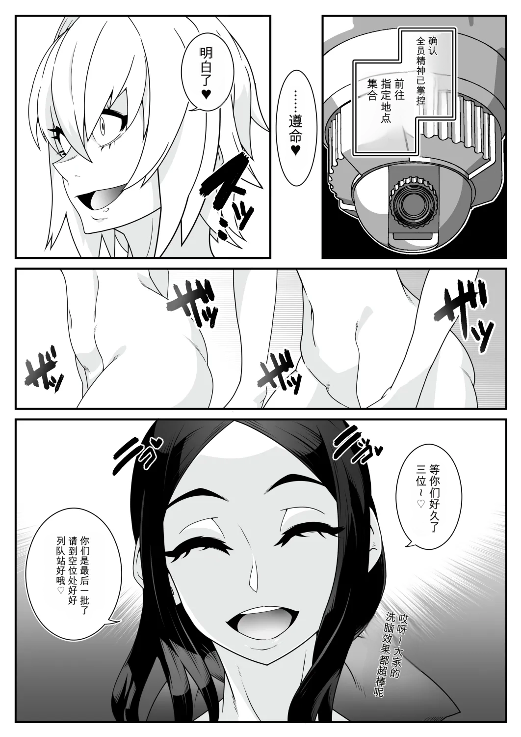 [Gantai Critical (BeLu)]MIND CONTROL 2022 Page 17