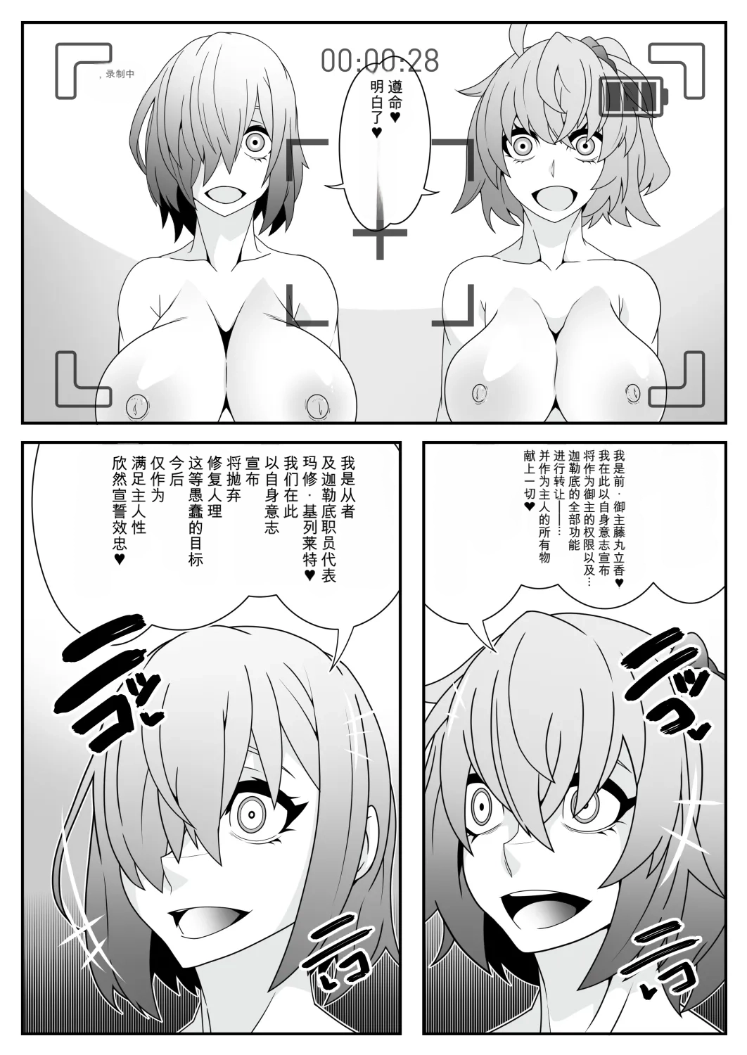 [Gantai Critical (BeLu)]MIND CONTROL 2022 Page 20