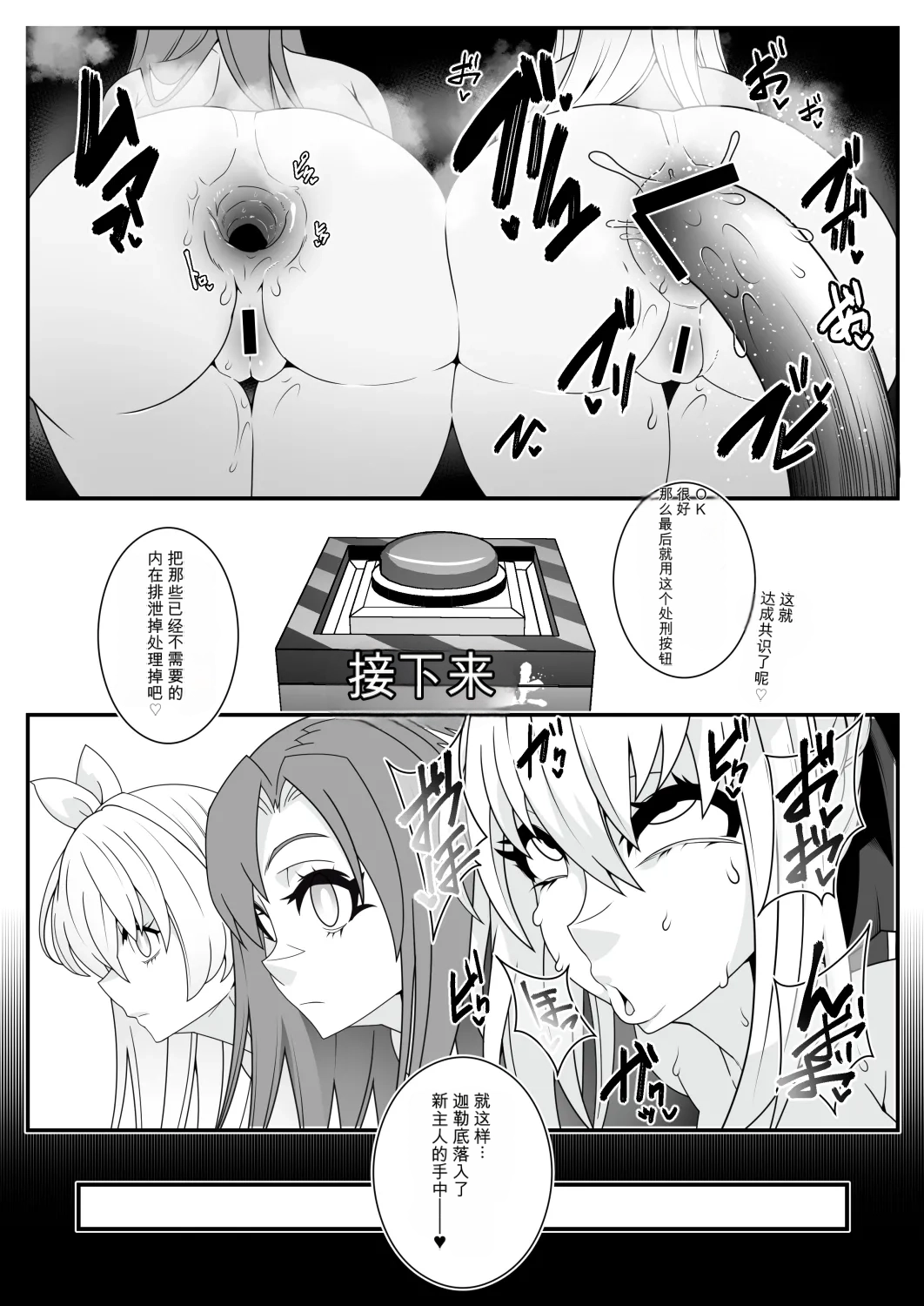 [Gantai Critical (BeLu)]MIND CONTROL 2022 Page 21