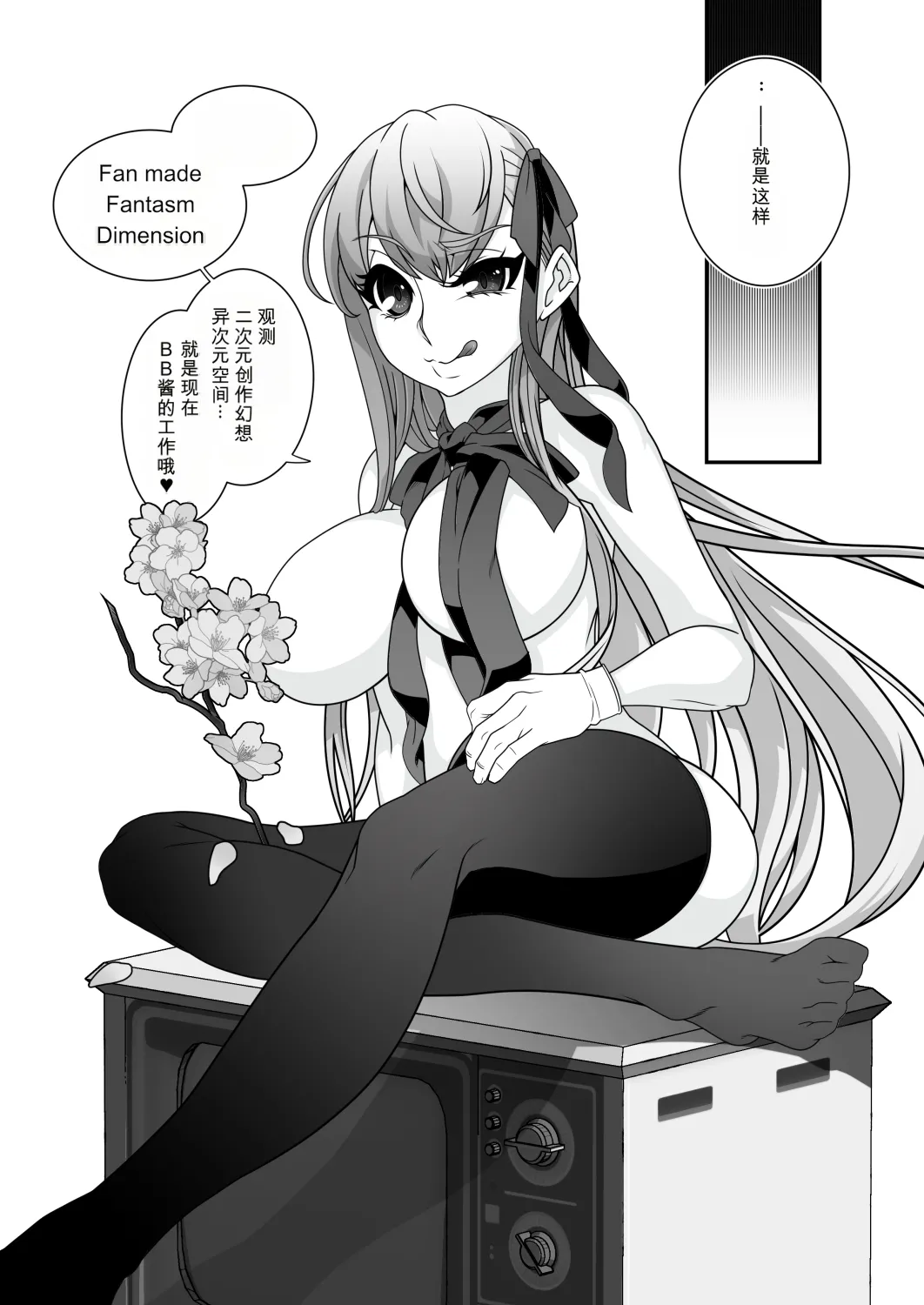 [Gantai Critical (BeLu)]MIND CONTROL 2022 Page 27