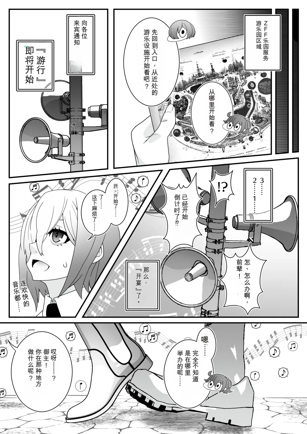 [Gantai Critical (BeLu)]MIND CONTROL 2022 Page 6