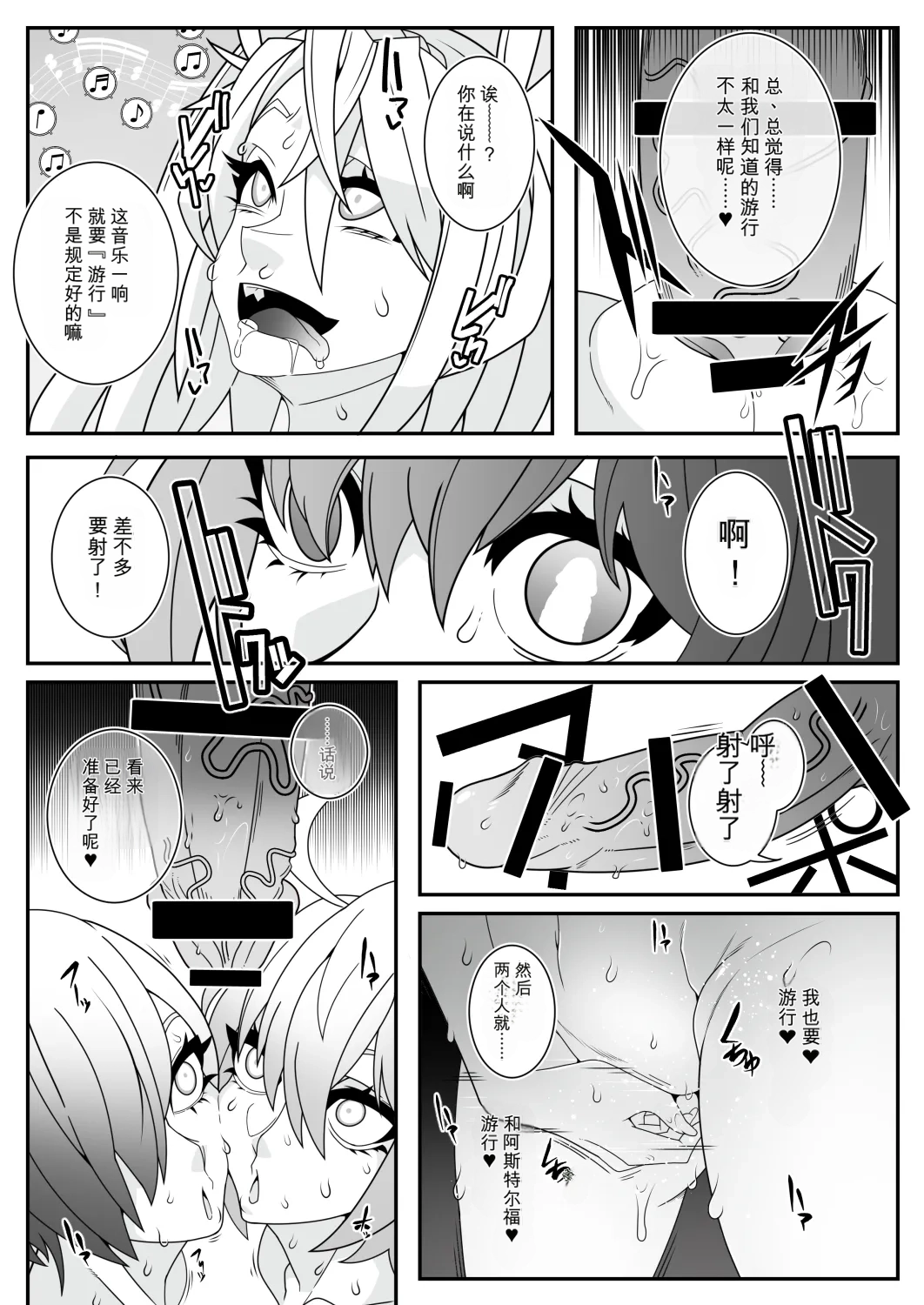 [Gantai Critical (BeLu)]MIND CONTROL 2022 Page 8
