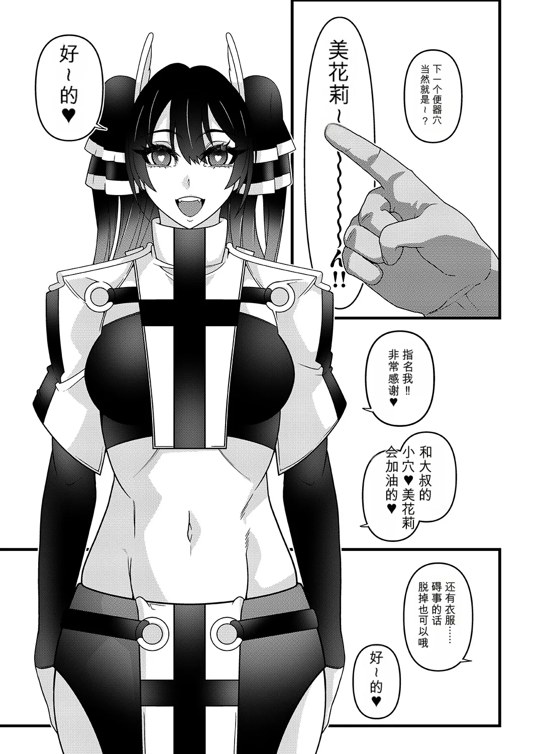 [Gantai Critical (BeLu)]INK ANGEL(2.5 Dimensional Seduction) [Chinese] [Digital] Page 12