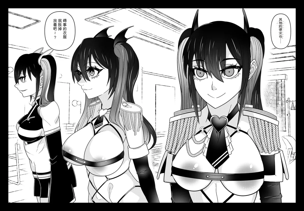 [Gantai Critical (BeLu)]INK ANGEL(2.5 Dimensional Seduction) [Chinese] [Digital] Page 13