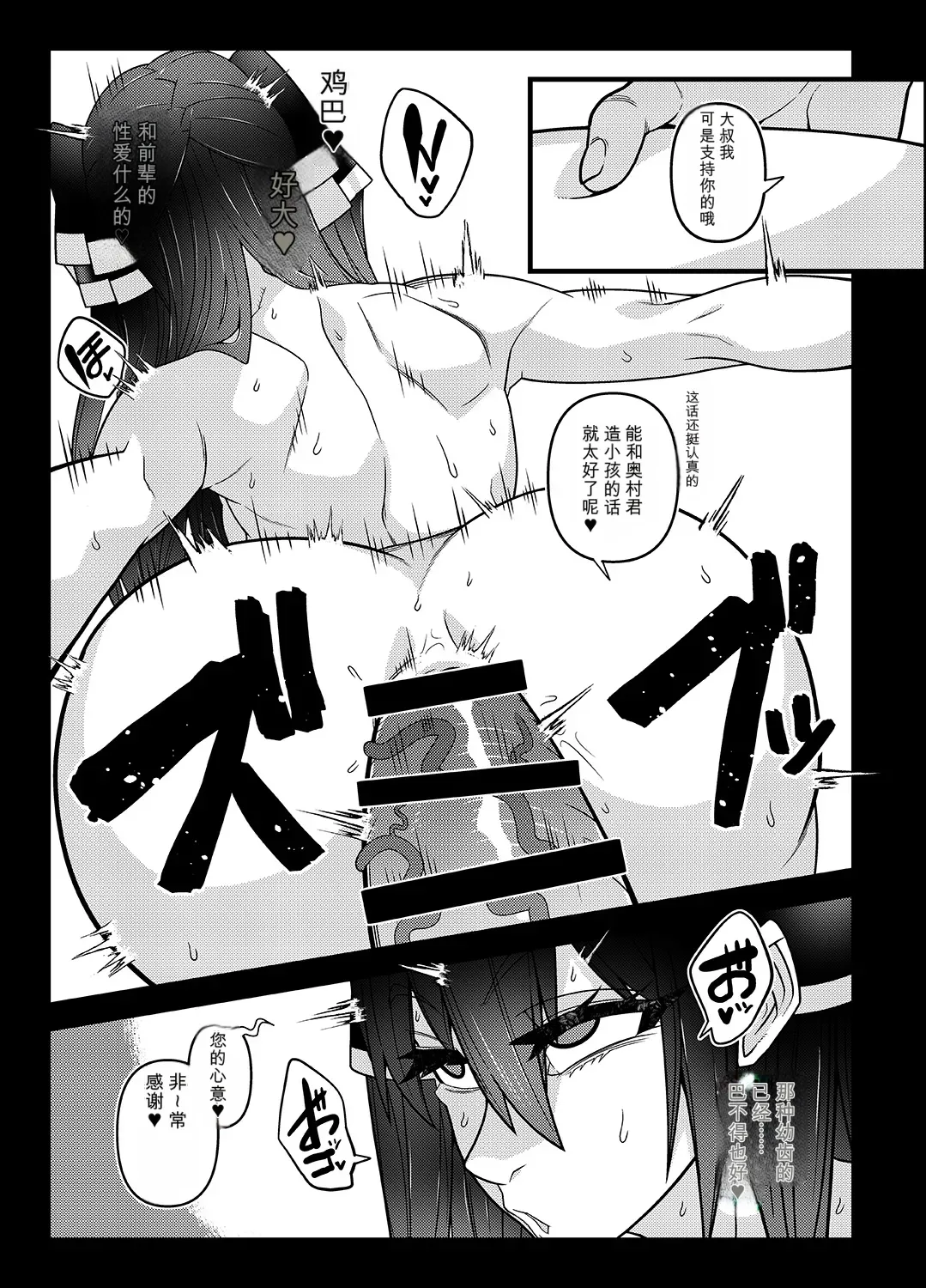 [Gantai Critical (BeLu)]INK ANGEL(2.5 Dimensional Seduction) [Chinese] [Digital] Page 15