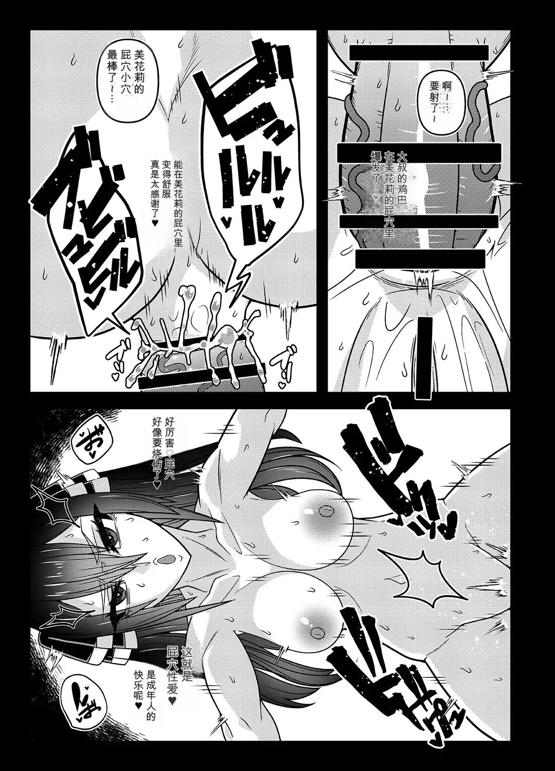 [Gantai Critical (BeLu)]INK ANGEL(2.5 Dimensional Seduction) [Chinese] [Digital] Page 17