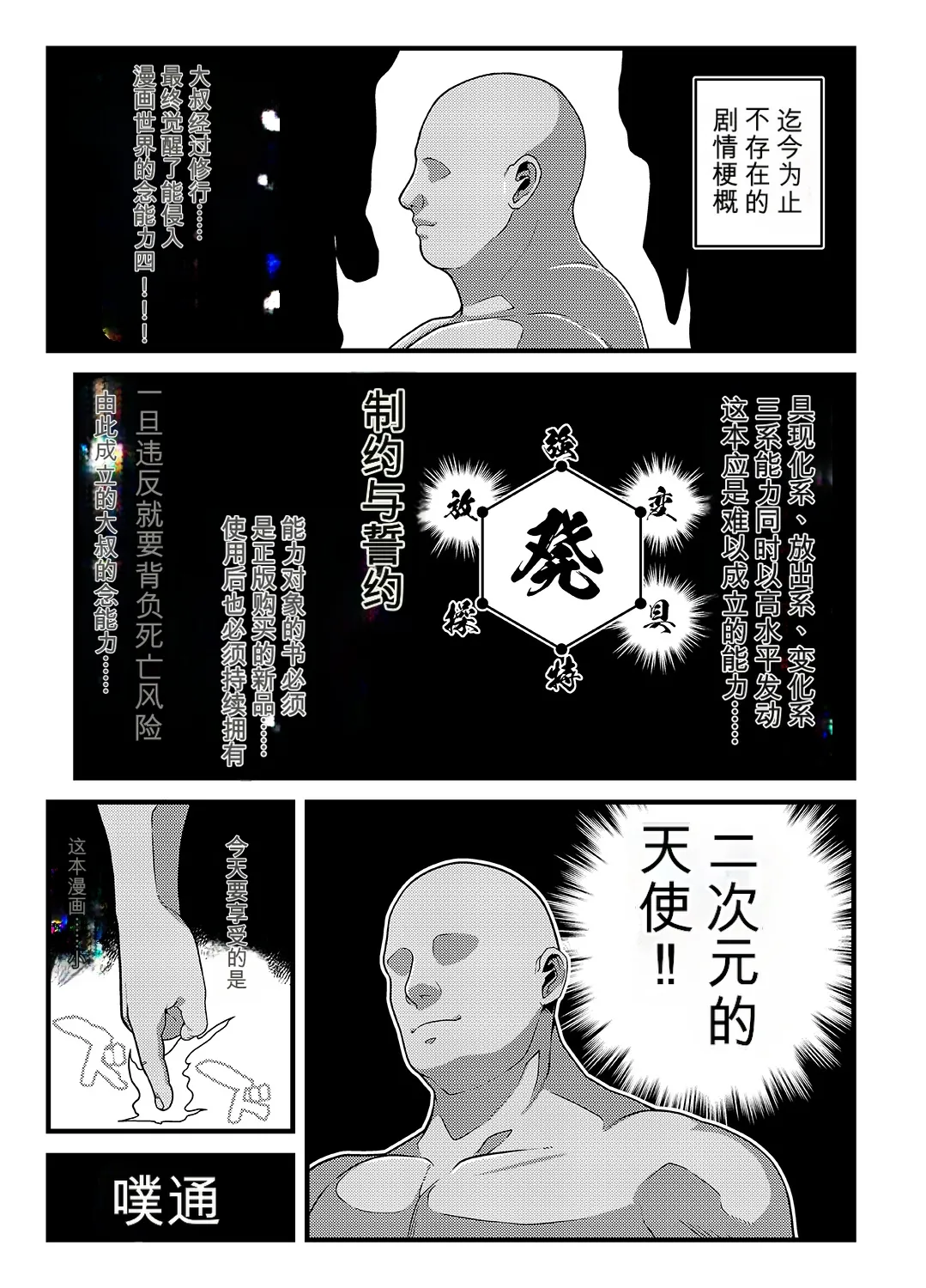 [Gantai Critical (BeLu)]INK ANGEL(2.5 Dimensional Seduction) [Chinese] [Digital] Page 2