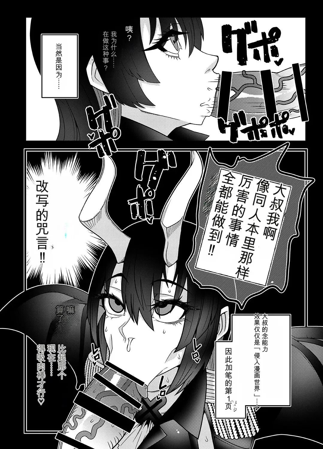 [Gantai Critical (BeLu)]INK ANGEL(2.5 Dimensional Seduction) [Chinese] [Digital] Page 4