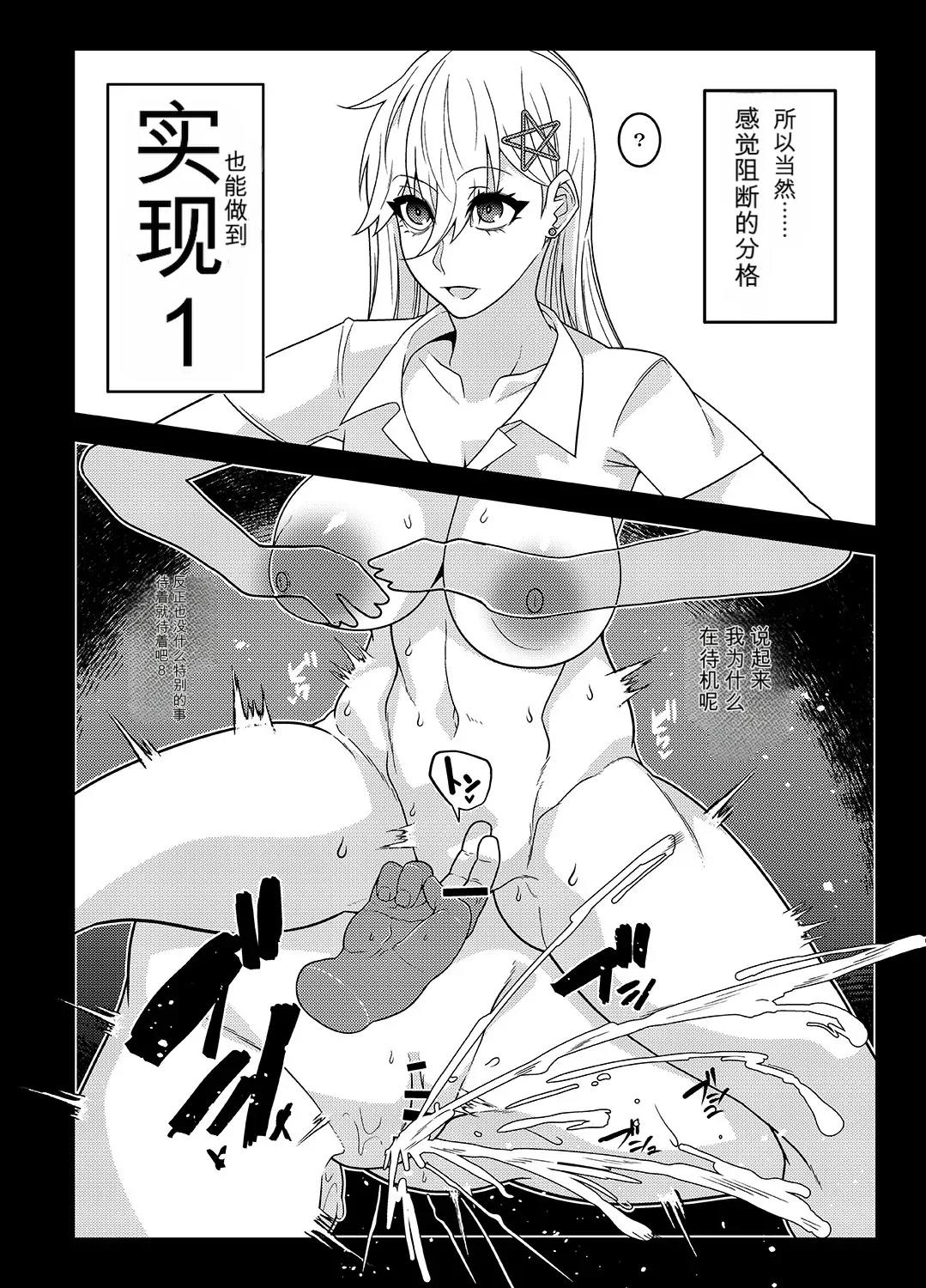 [Gantai Critical (BeLu)]INK ANGEL(2.5 Dimensional Seduction) [Chinese] [Digital] Page 5