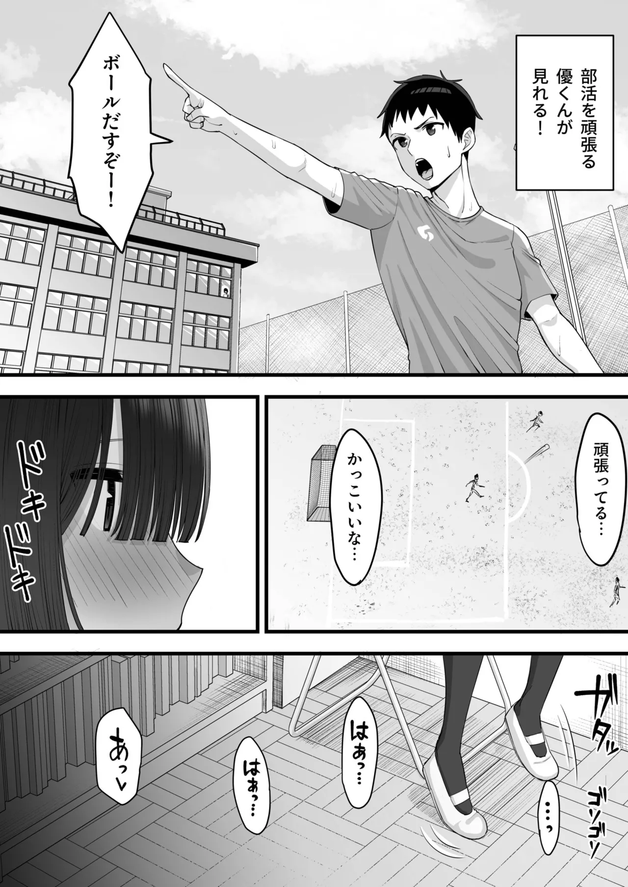 [Take Shinshi]Osananajimi no Futago wa Hoka no Otoko no Onaho ni Naru(1) Page 10