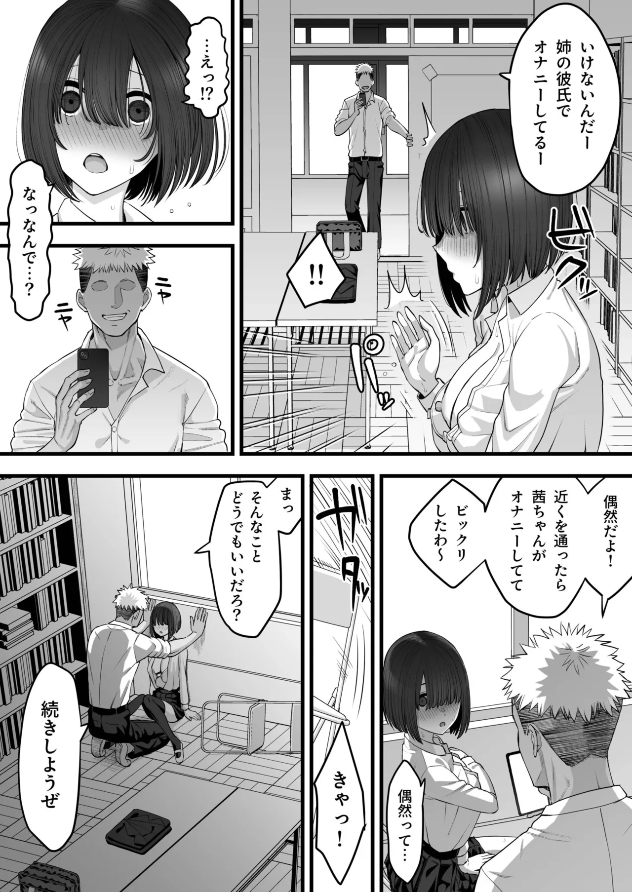 [Take Shinshi]Osananajimi no Futago wa Hoka no Otoko no Onaho ni Naru(1) Page 12
