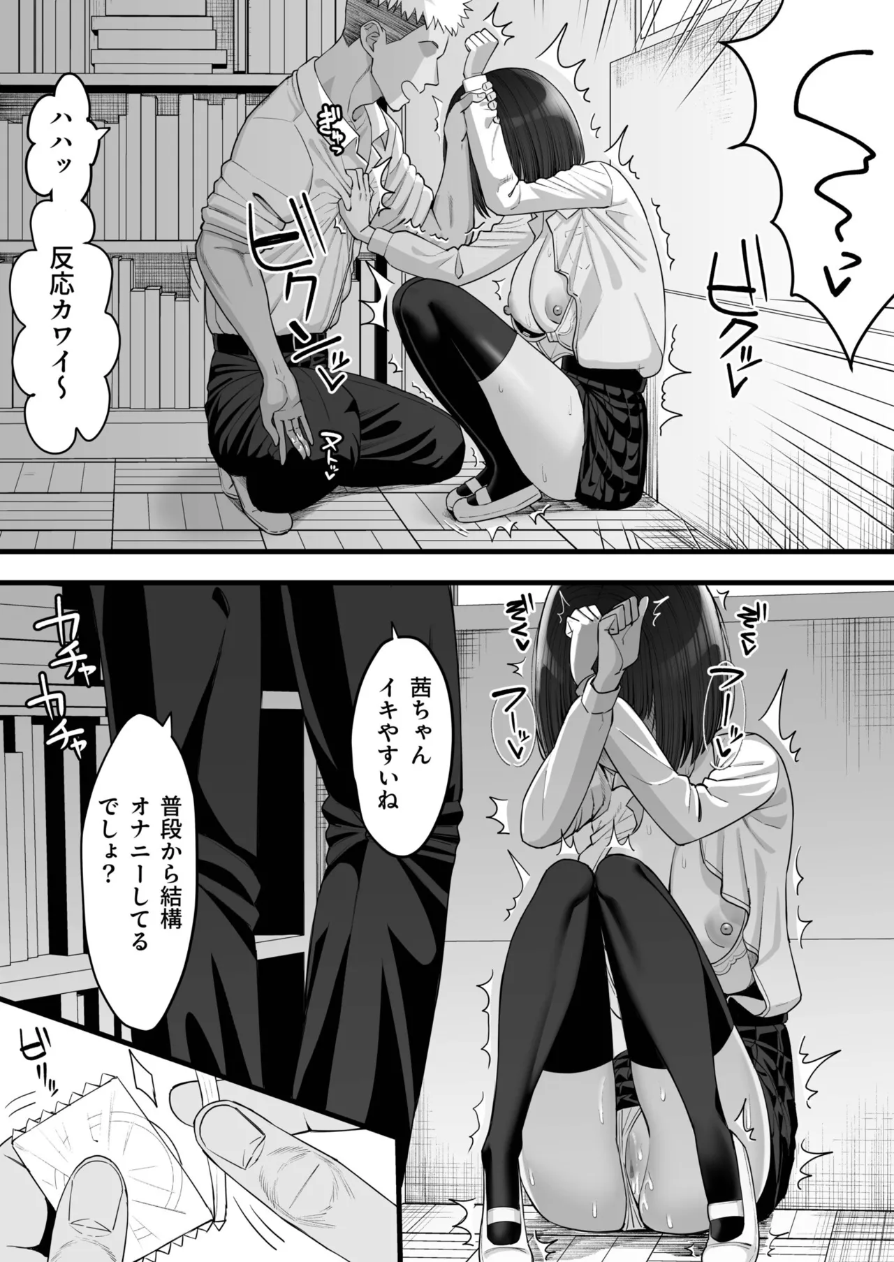 [Take Shinshi]Osananajimi no Futago wa Hoka no Otoko no Onaho ni Naru(1) Page 14
