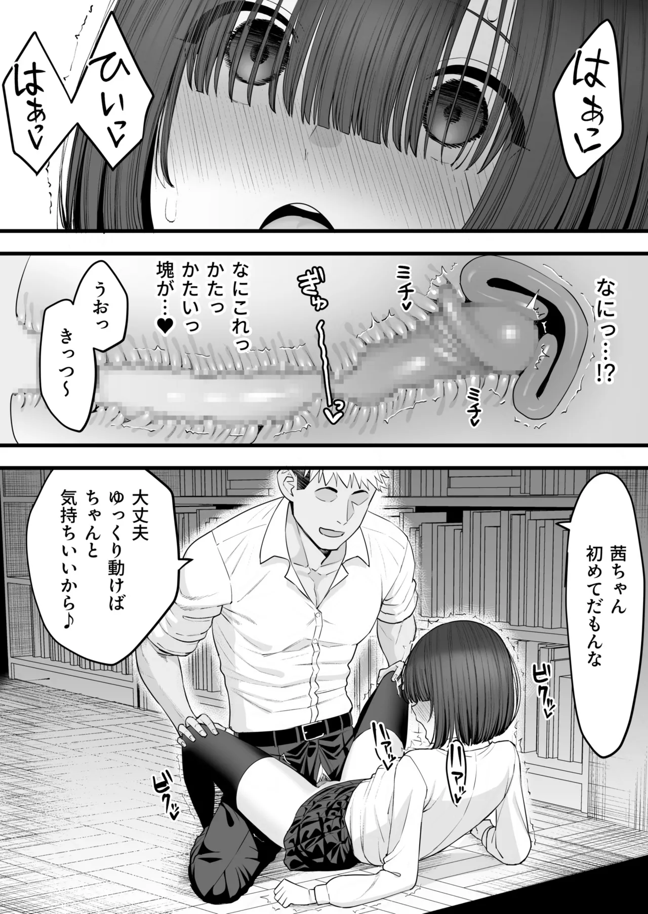 [Take Shinshi]Osananajimi no Futago wa Hoka no Otoko no Onaho ni Naru(1) Page 17