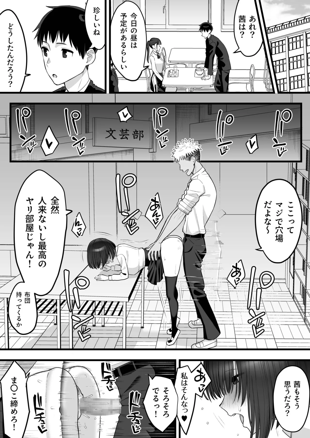 [Take Shinshi]Osananajimi no Futago wa Hoka no Otoko no Onaho ni Naru(1) Page 21