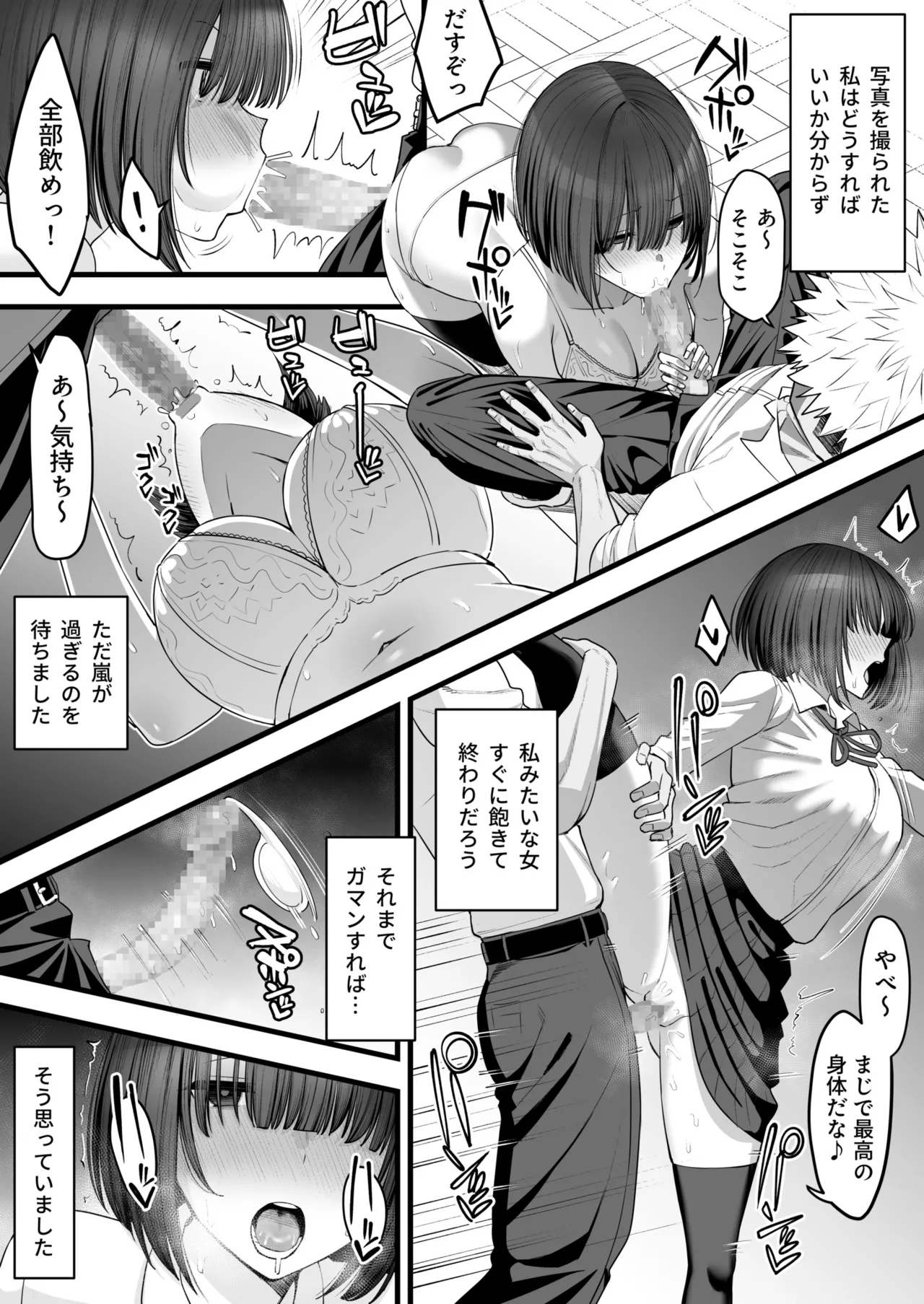 [Take Shinshi]Osananajimi no Futago wa Hoka no Otoko no Onaho ni Naru(1) Page 23