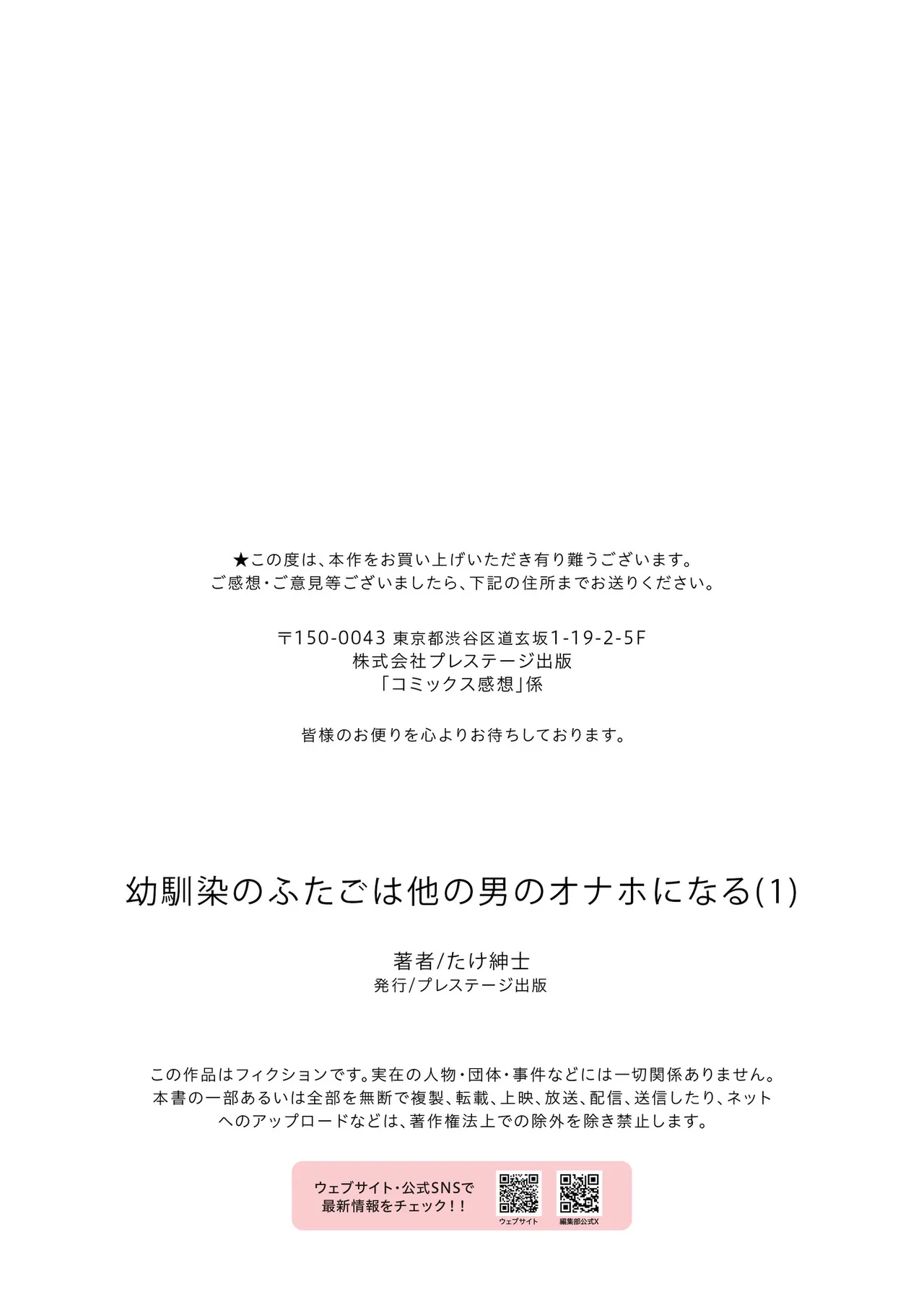 [Take Shinshi]Osananajimi no Futago wa Hoka no Otoko no Onaho ni Naru(1) Page 27