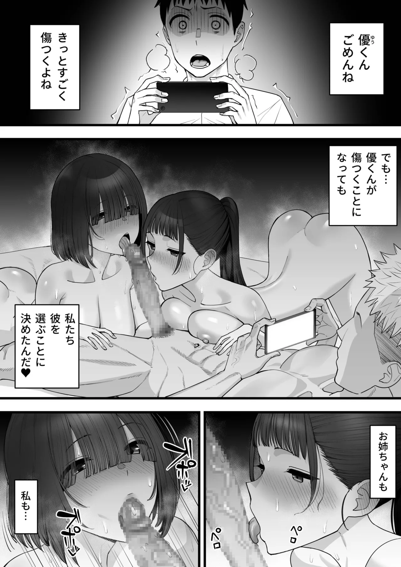 [Take Shinshi]Osananajimi no Futago wa Hoka no Otoko no Onaho ni Naru(1) Page 3