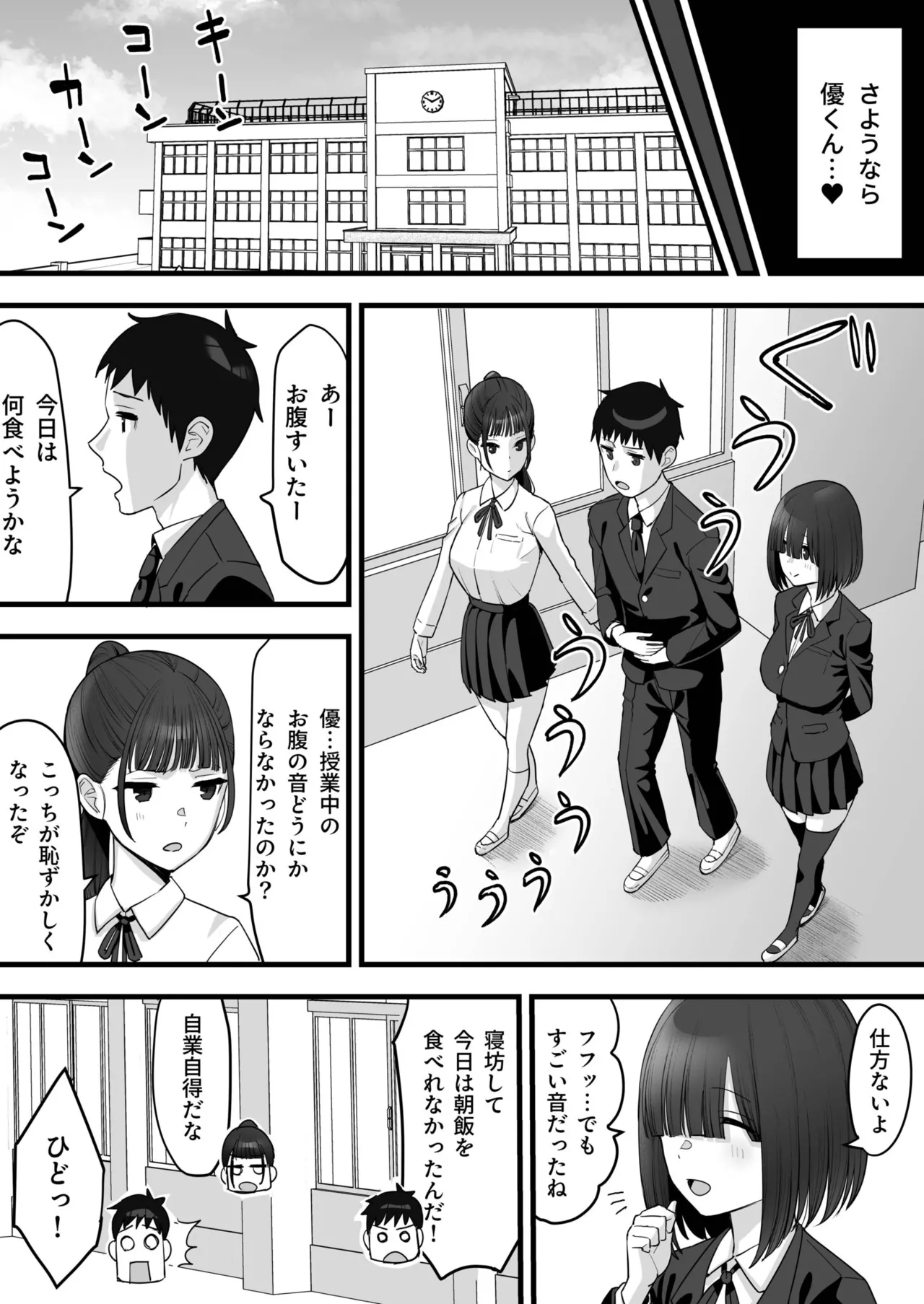 [Take Shinshi]Osananajimi no Futago wa Hoka no Otoko no Onaho ni Naru(1) Page 4
