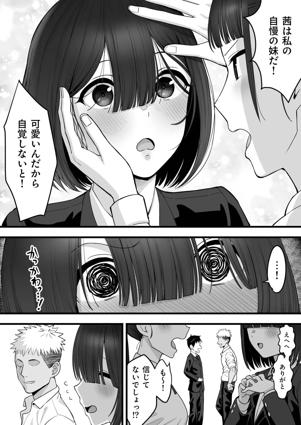 [Take Shinshi]Osananajimi no Futago wa Hoka no Otoko no Onaho ni Naru(1) Page 8