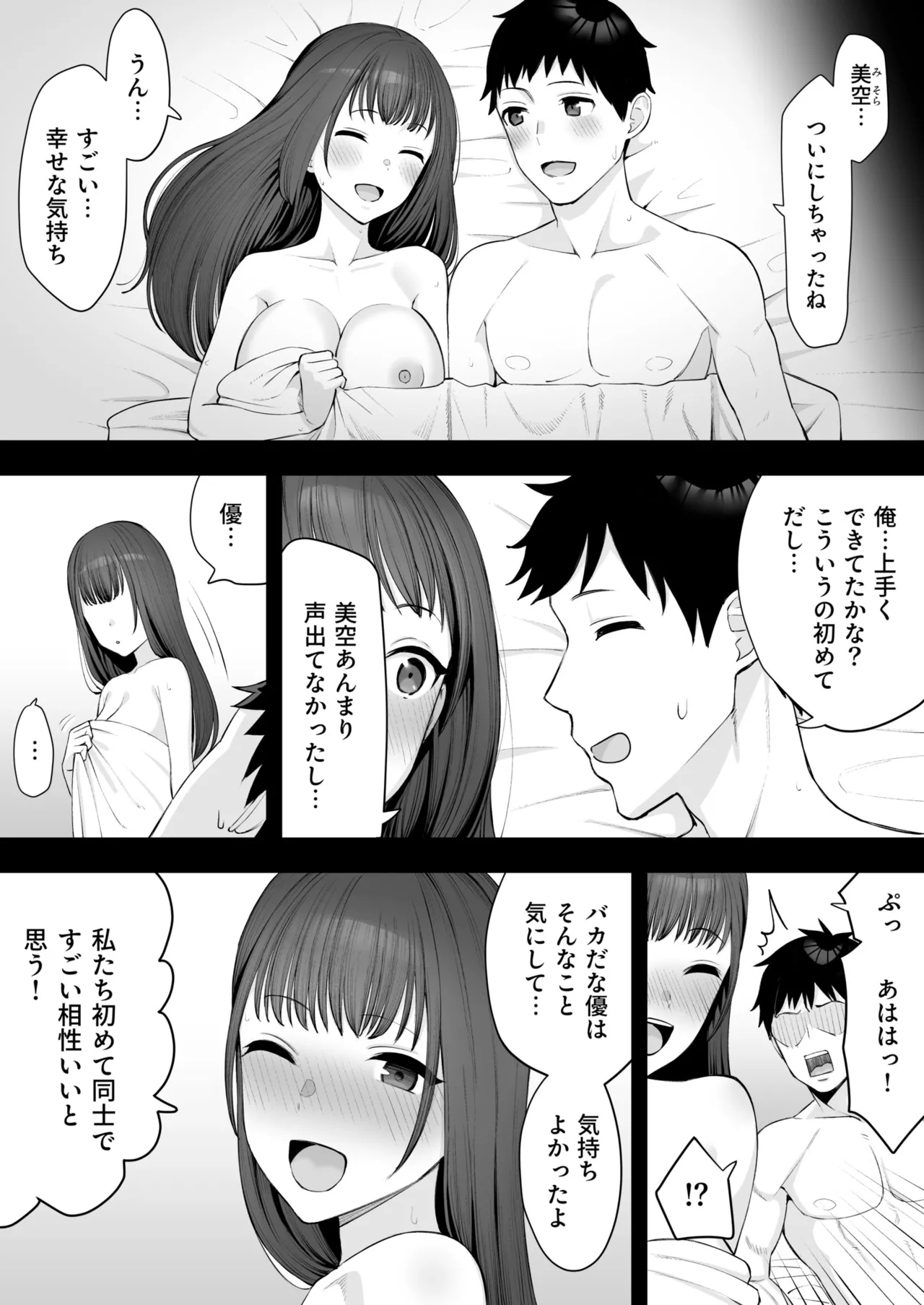 [Take Shinshi]Osananajimi no Futago wa Hoka no Otoko no Onaho ni Naru(2) Page 12