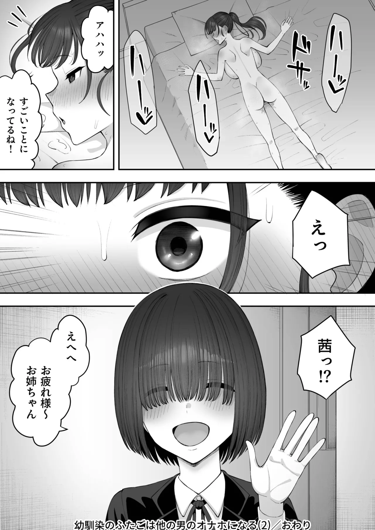 [Take Shinshi]Osananajimi no Futago wa Hoka no Otoko no Onaho ni Naru(2) Page 26