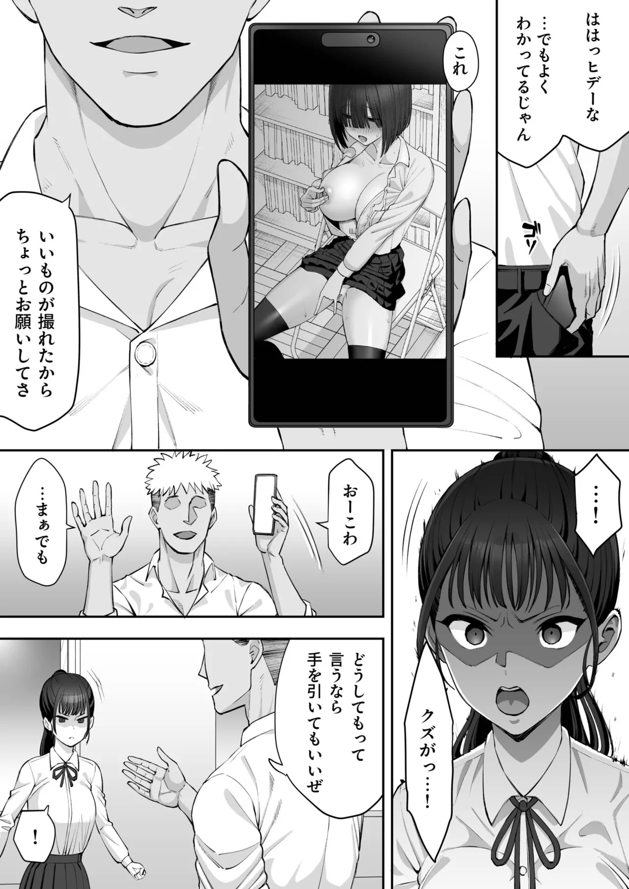 [Take Shinshi]Osananajimi no Futago wa Hoka no Otoko no Onaho ni Naru(2) Page 5