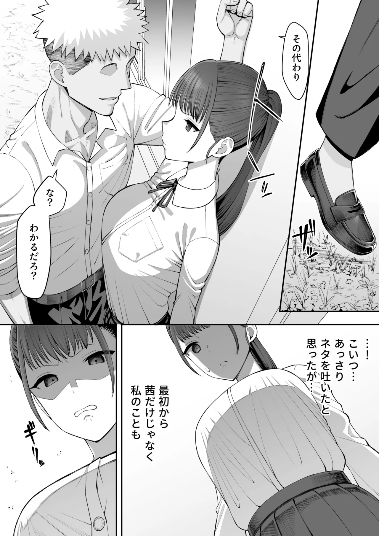 [Take Shinshi]Osananajimi no Futago wa Hoka no Otoko no Onaho ni Naru(2) Page 6