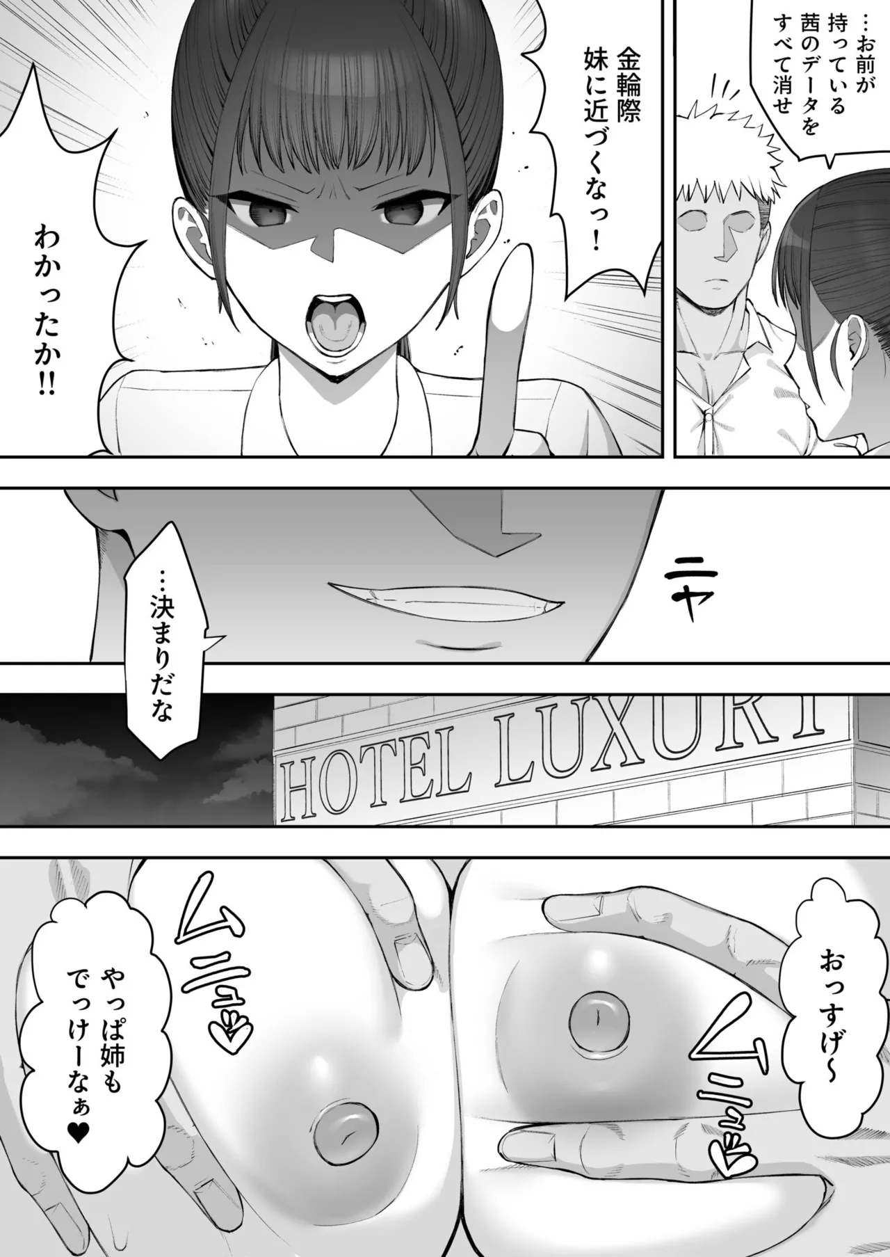 [Take Shinshi]Osananajimi no Futago wa Hoka no Otoko no Onaho ni Naru(2) Page 7