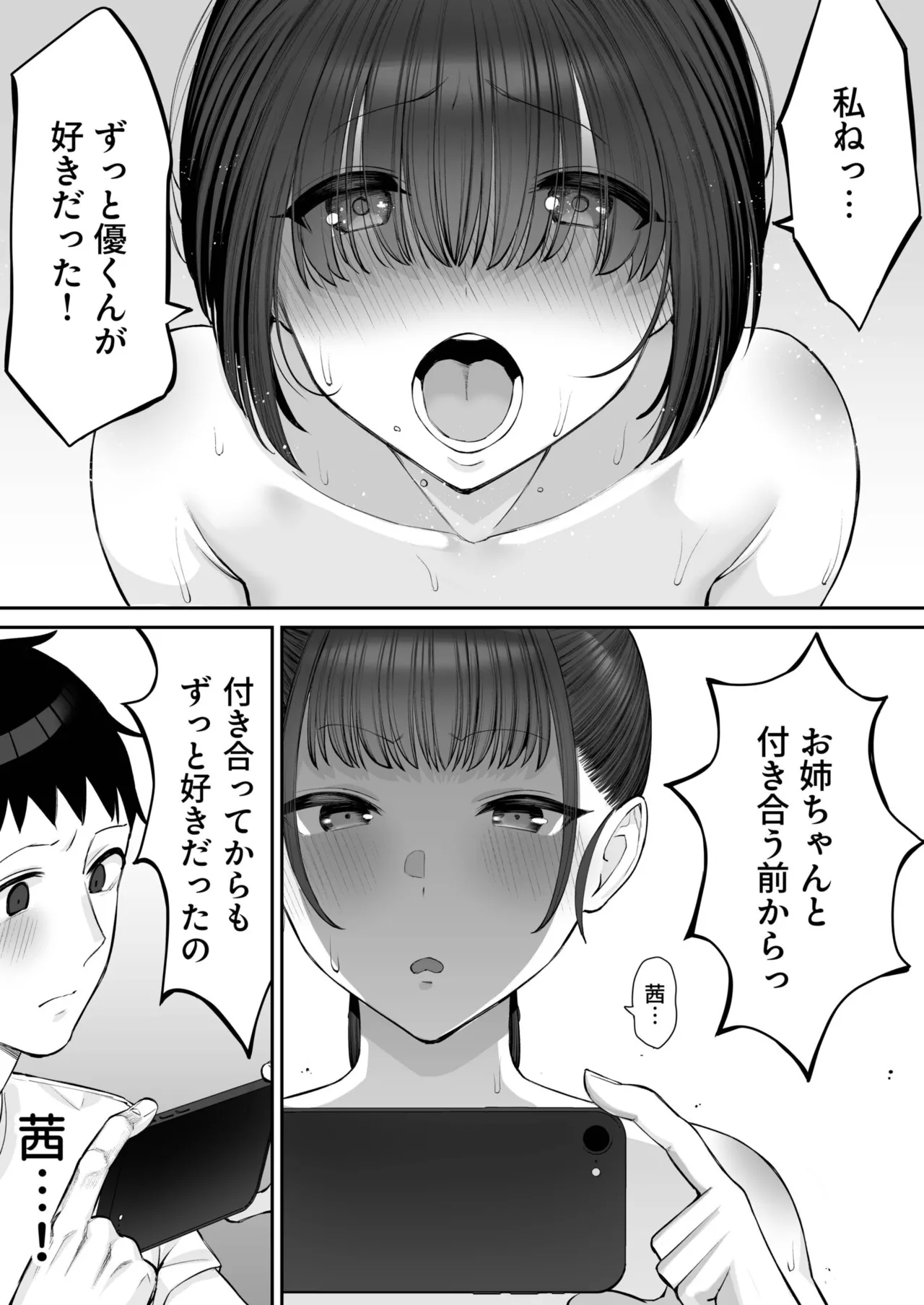 [Take Shinshi]Osananajimi no Futago wa Hoka no Otoko no Onaho ni Naru(3) Page 11