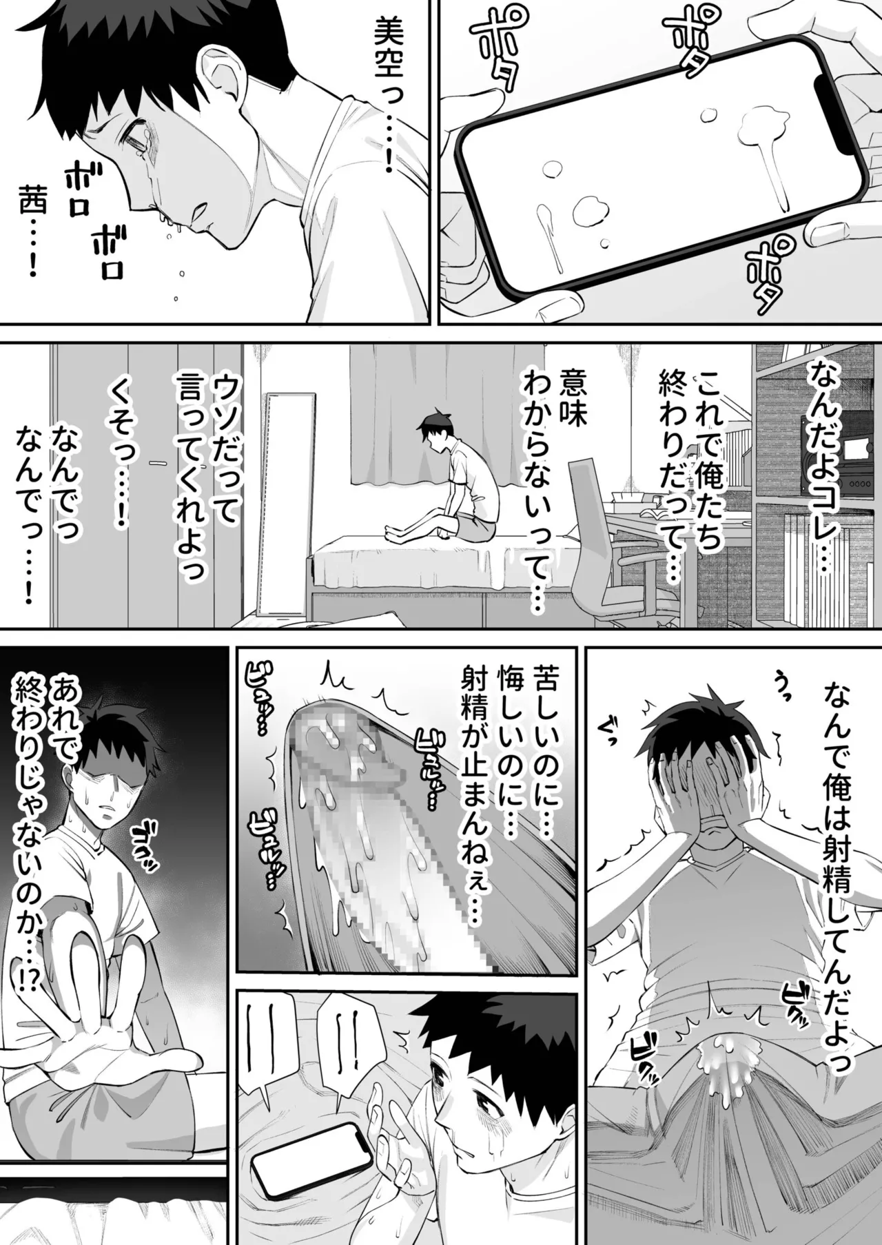 [Take Shinshi]Osananajimi no Futago wa Hoka no Otoko no Onaho ni Naru(3) Page 21