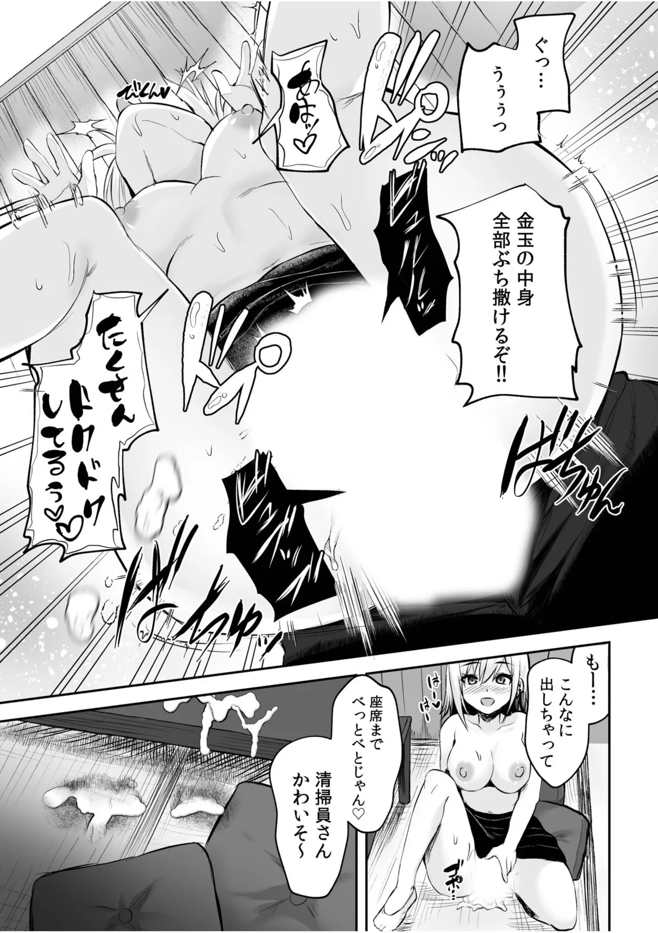 [Anthology]Namanaka Joutou! Tsuyoki na MotoYan ga Saiougan Tsuki de Byousoku Mesu Ochi ~Chinpo mo Seikaku mo Kouha Ittaku!~ Page 101