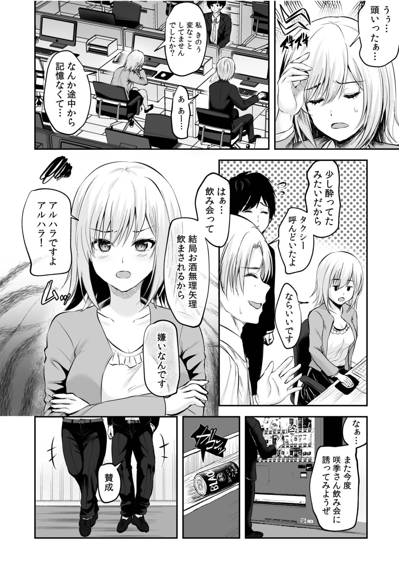 [Anthology]Namanaka Joutou! Tsuyoki na MotoYan ga Saiougan Tsuki de Byousoku Mesu Ochi ~Chinpo mo Seikaku mo Kouha Ittaku!~ Page 102