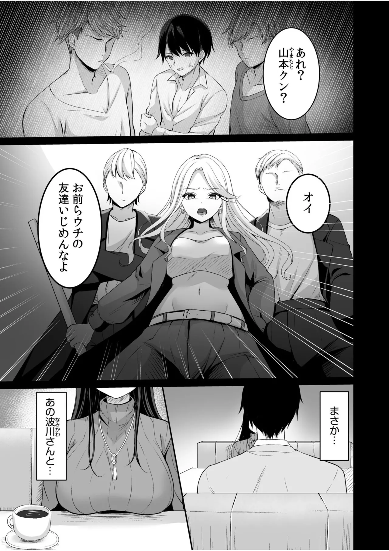 [Anthology]Namanaka Joutou! Tsuyoki na MotoYan ga Saiougan Tsuki de Byousoku Mesu Ochi ~Chinpo mo Seikaku mo Kouha Ittaku!~ Page 125