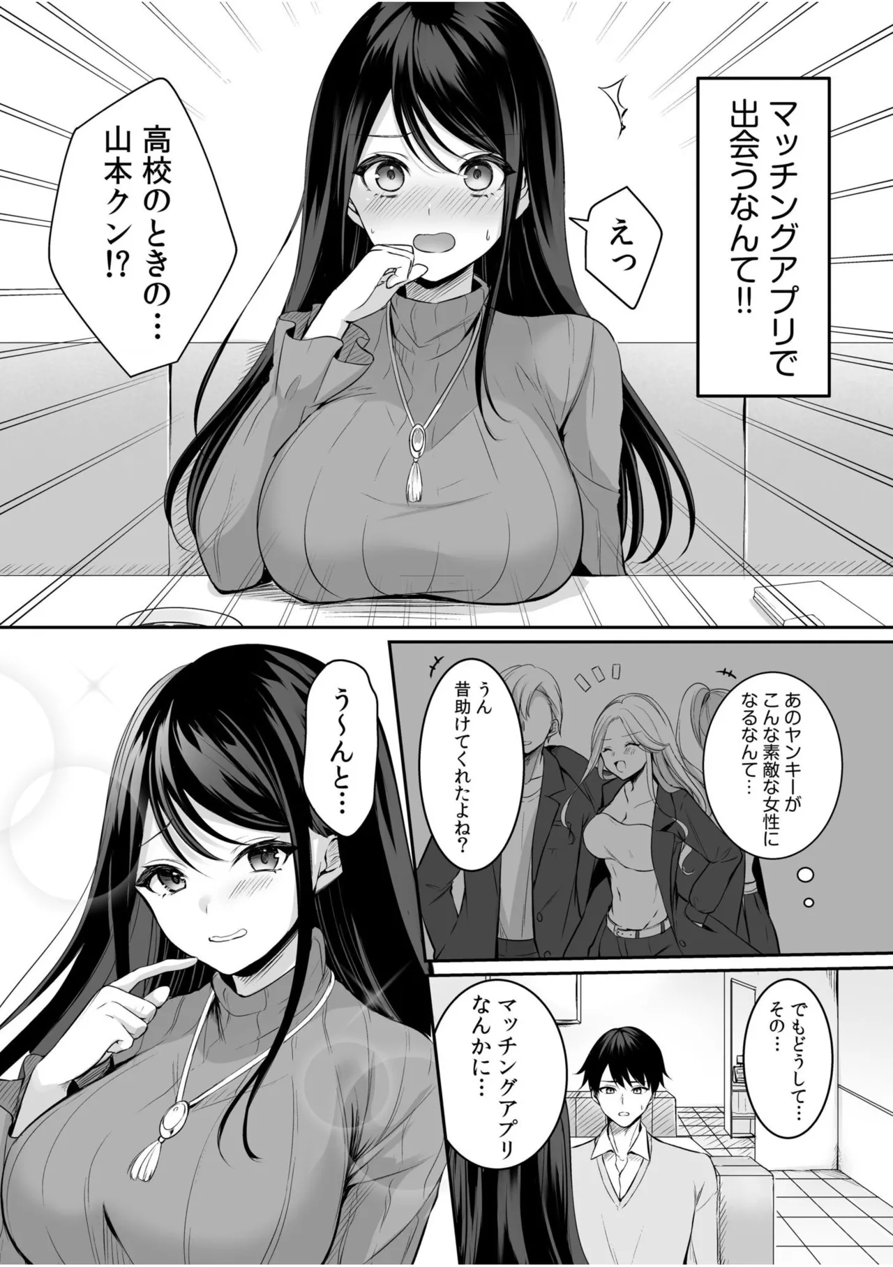 [Anthology]Namanaka Joutou! Tsuyoki na MotoYan ga Saiougan Tsuki de Byousoku Mesu Ochi ~Chinpo mo Seikaku mo Kouha Ittaku!~ Page 126